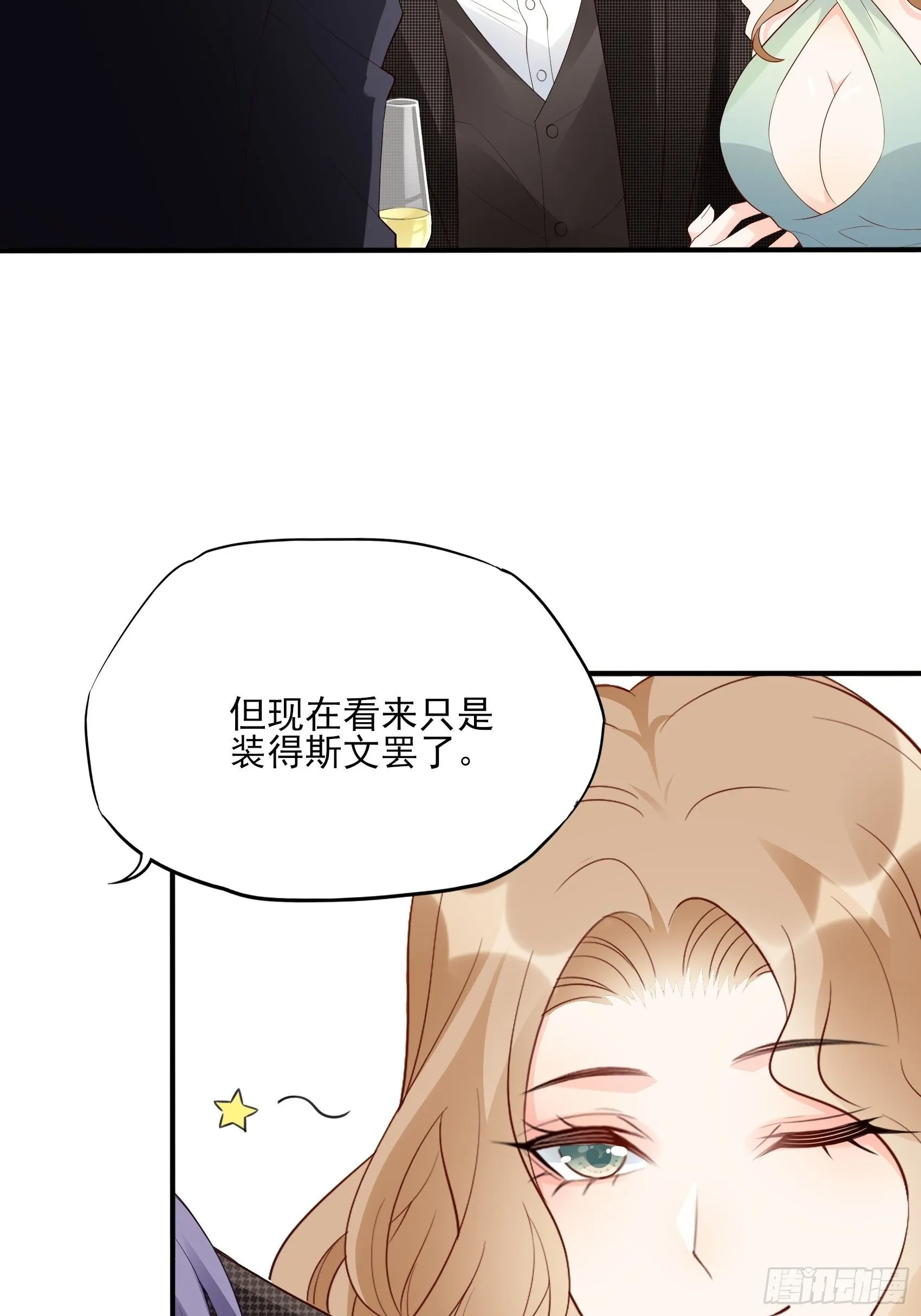 138A：行动！ 第28页