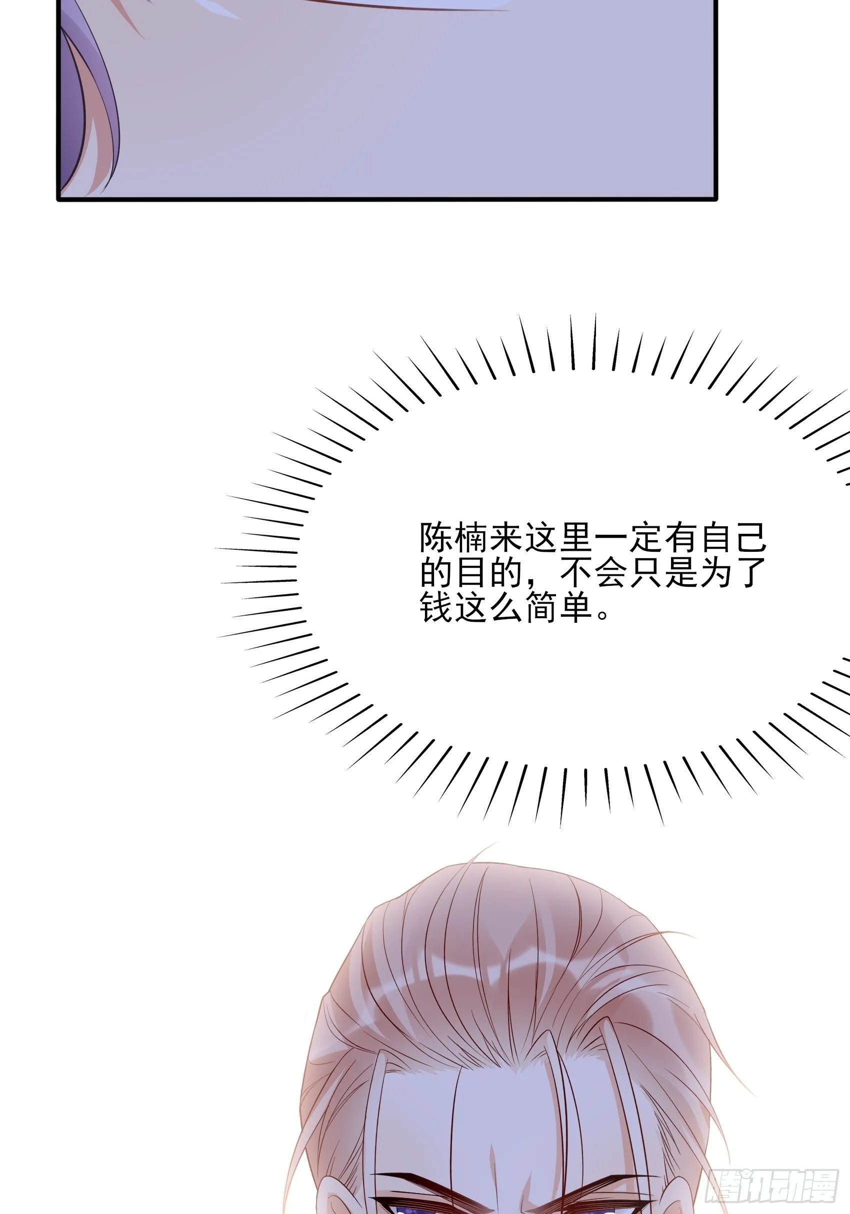 138A：行动！ 第35页
