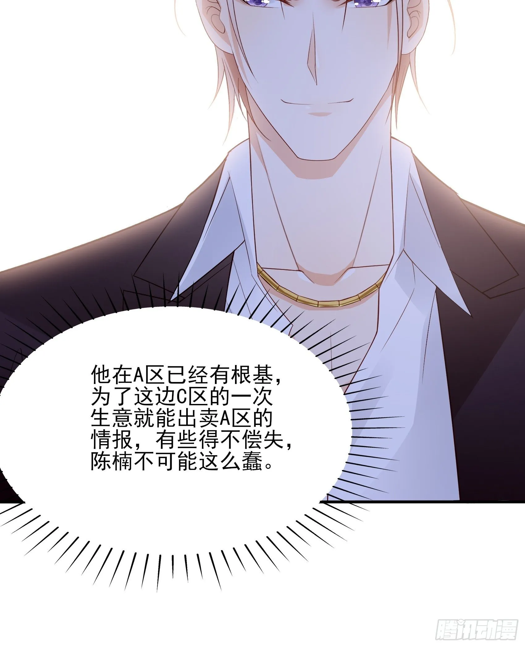 138A：行动！ 第36页