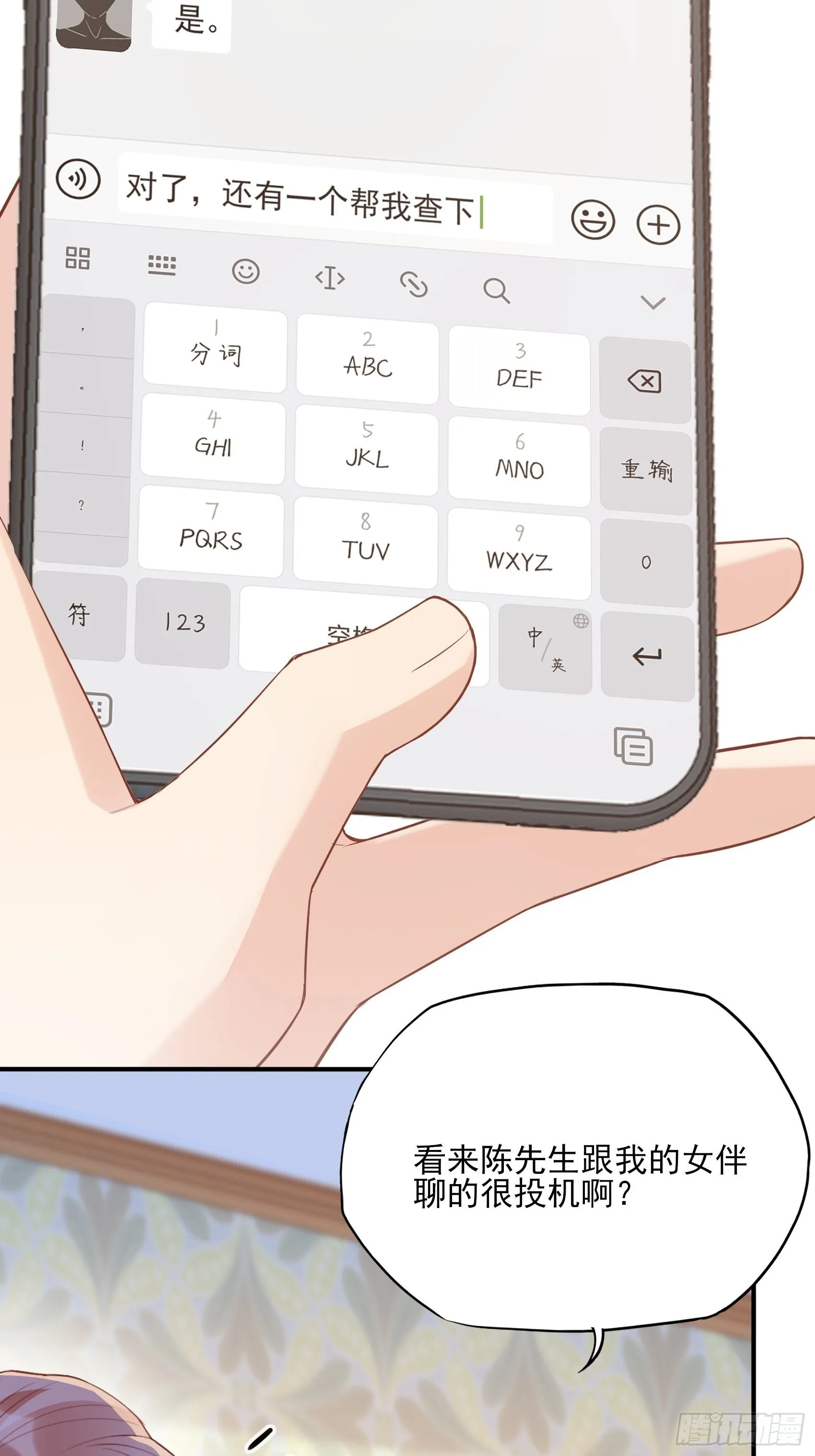 138A：行动！ 第40页