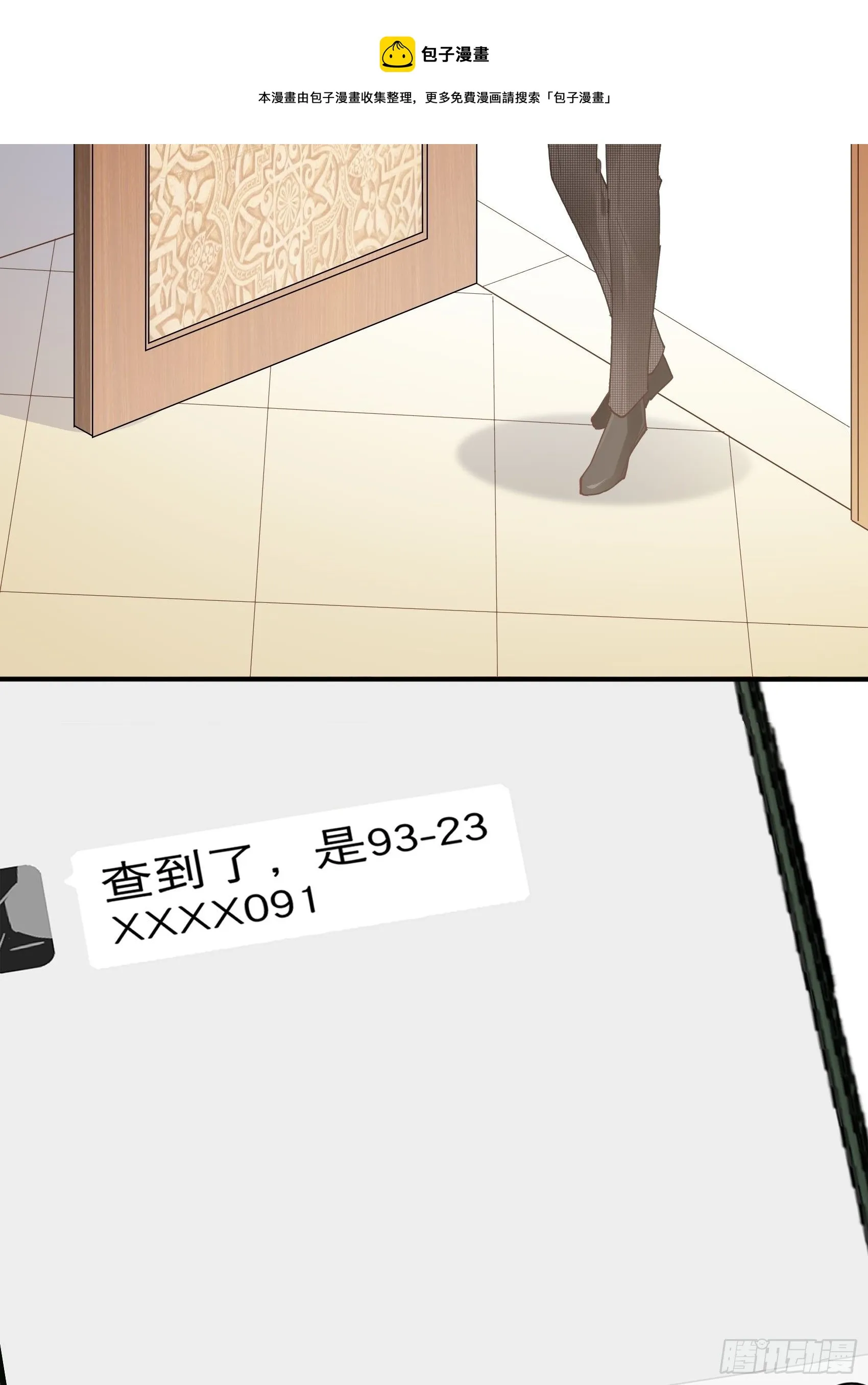138A：行动！ 第45页