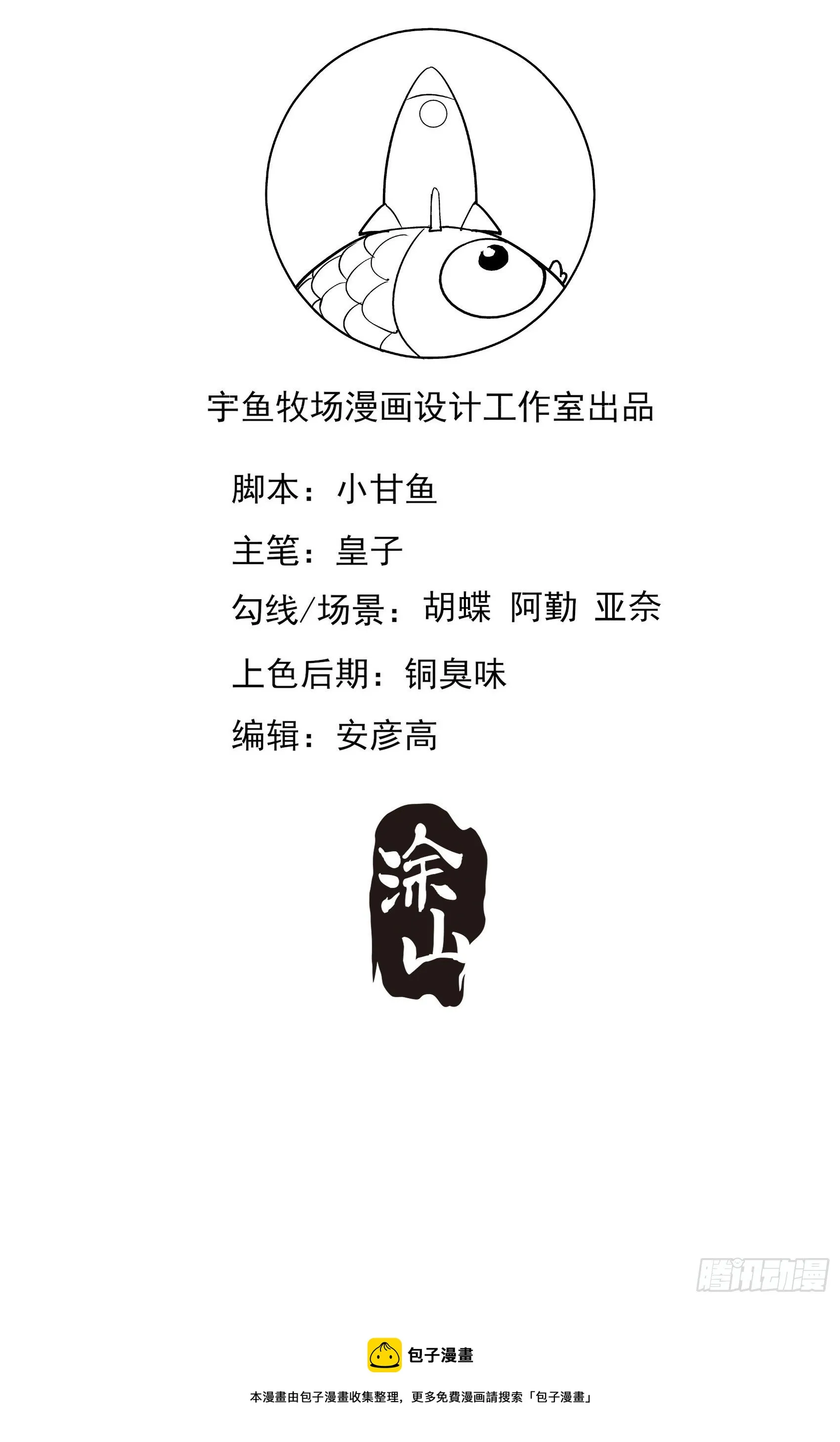 138A：行动！ 第47页