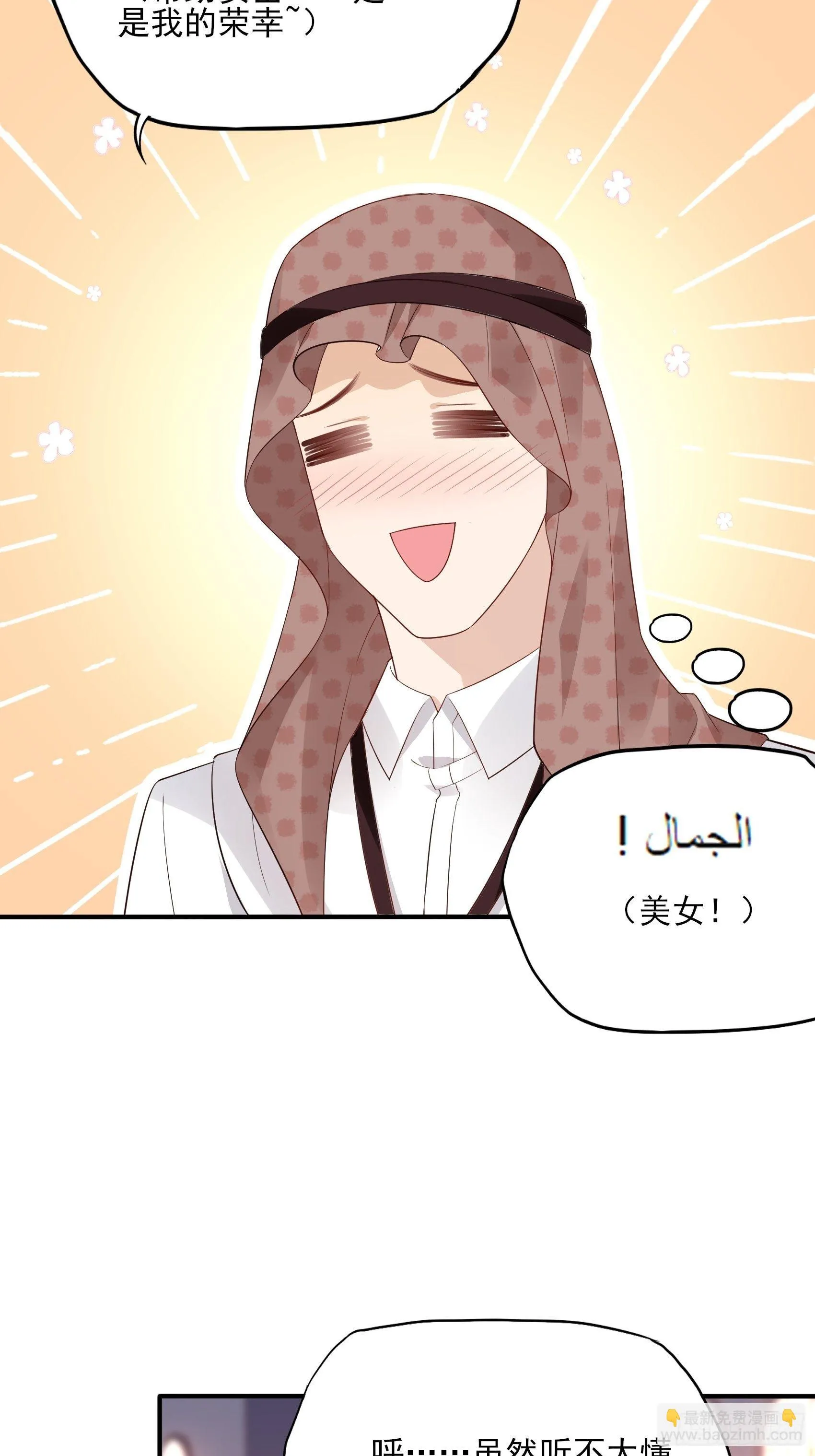 137A：王家小子你在哪里？ 第8页