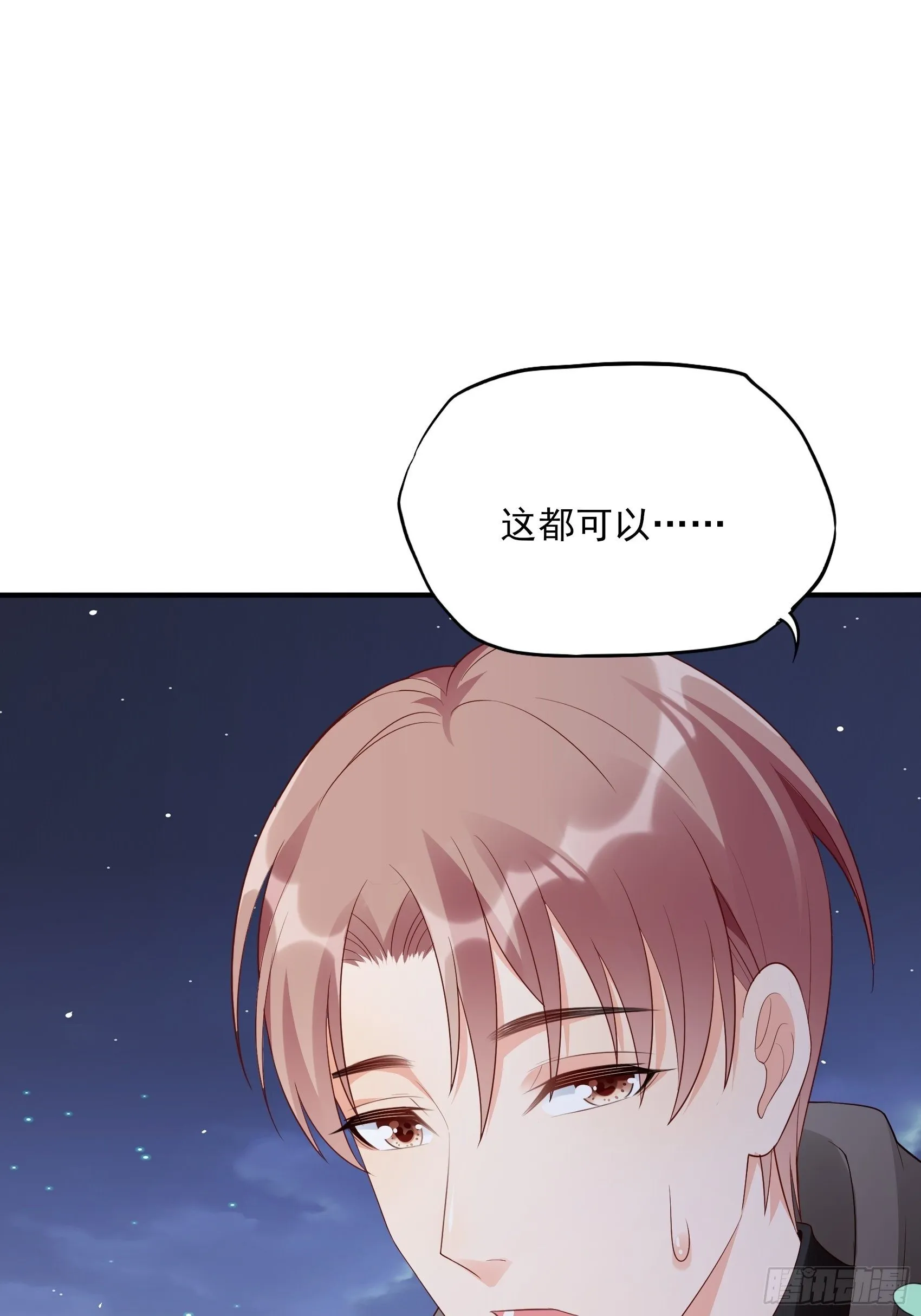 137A：王家小子你在哪里？ 第11页