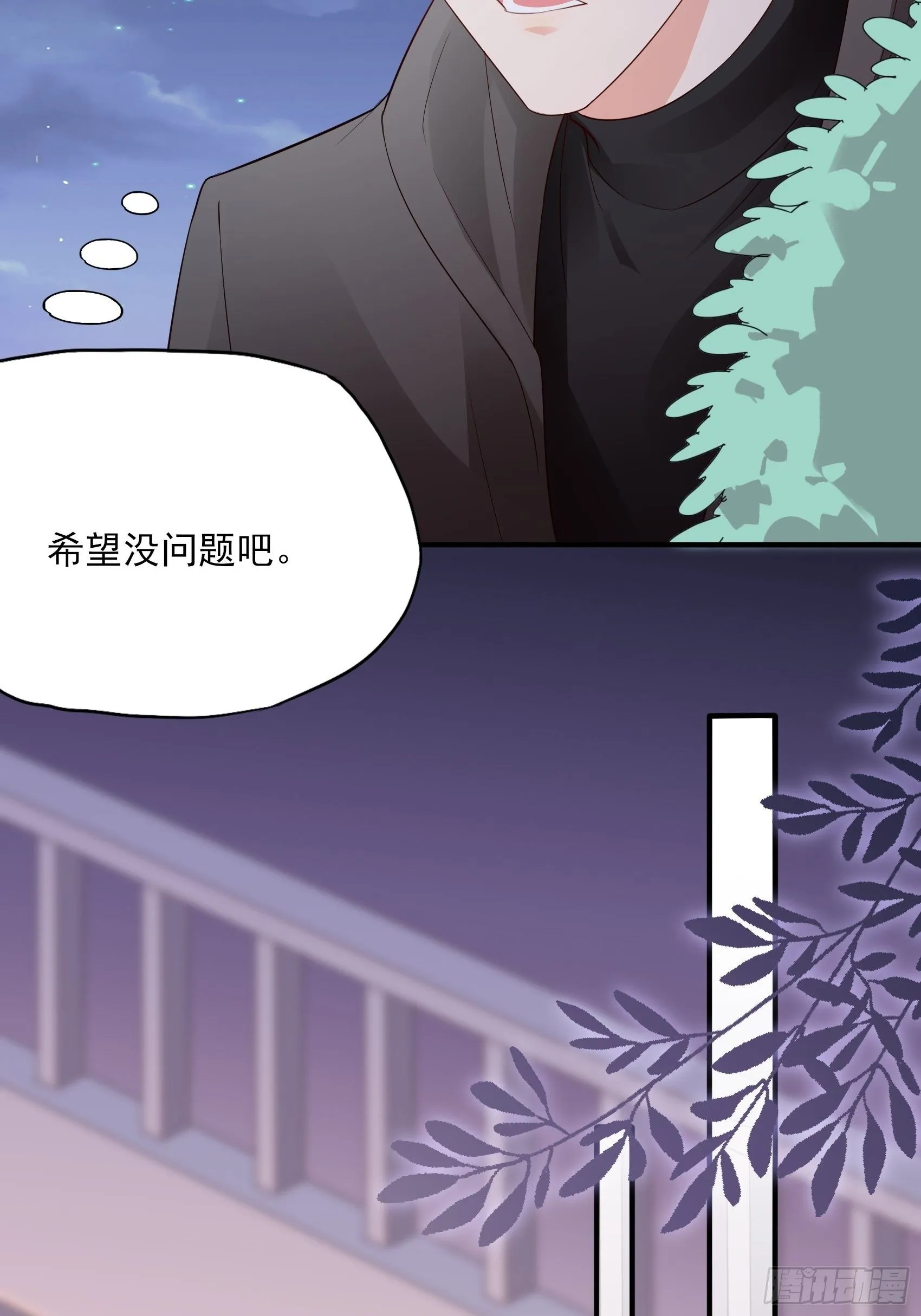 137A：王家小子你在哪里？ 第12页