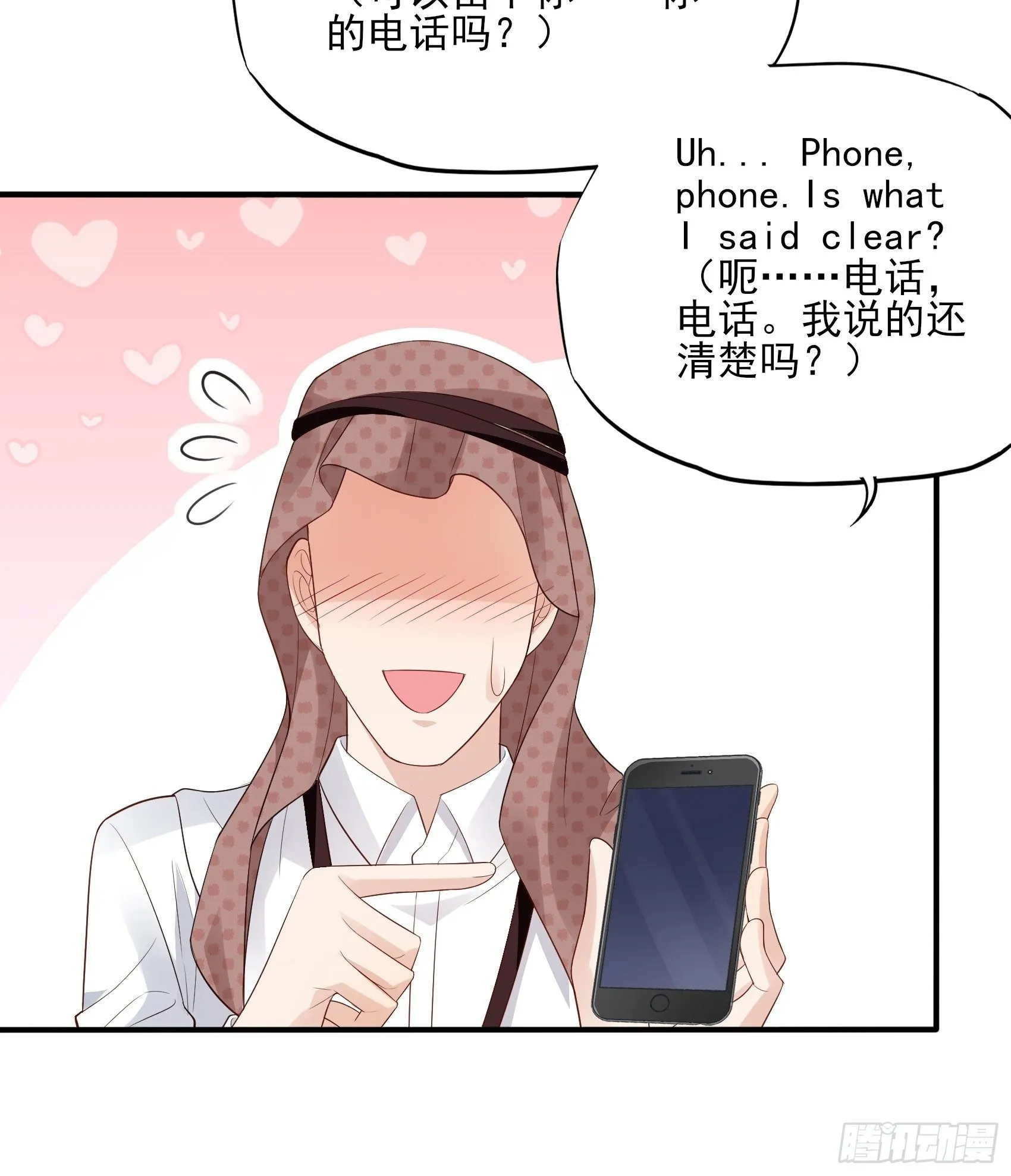 137A：王家小子你在哪里？ 第15页