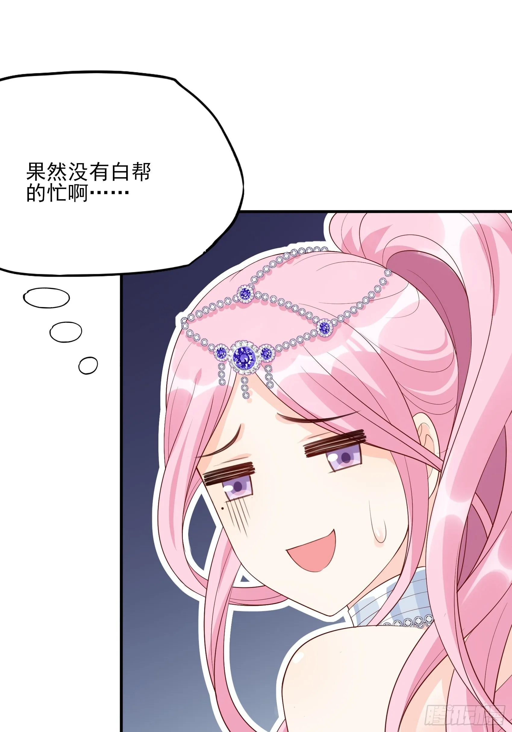 137A：王家小子你在哪里？ 第16页