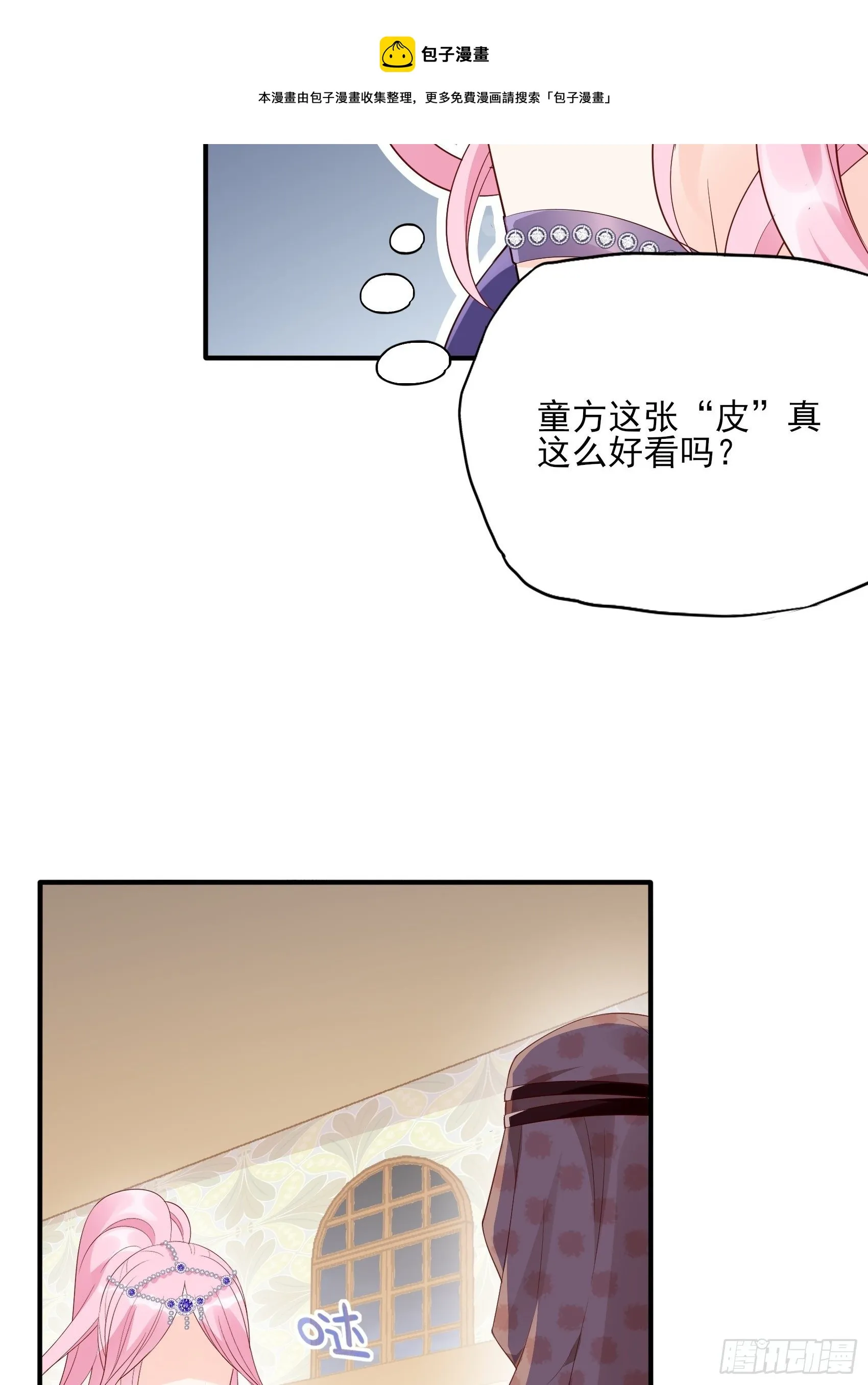 137A：王家小子你在哪里？ 第17页
