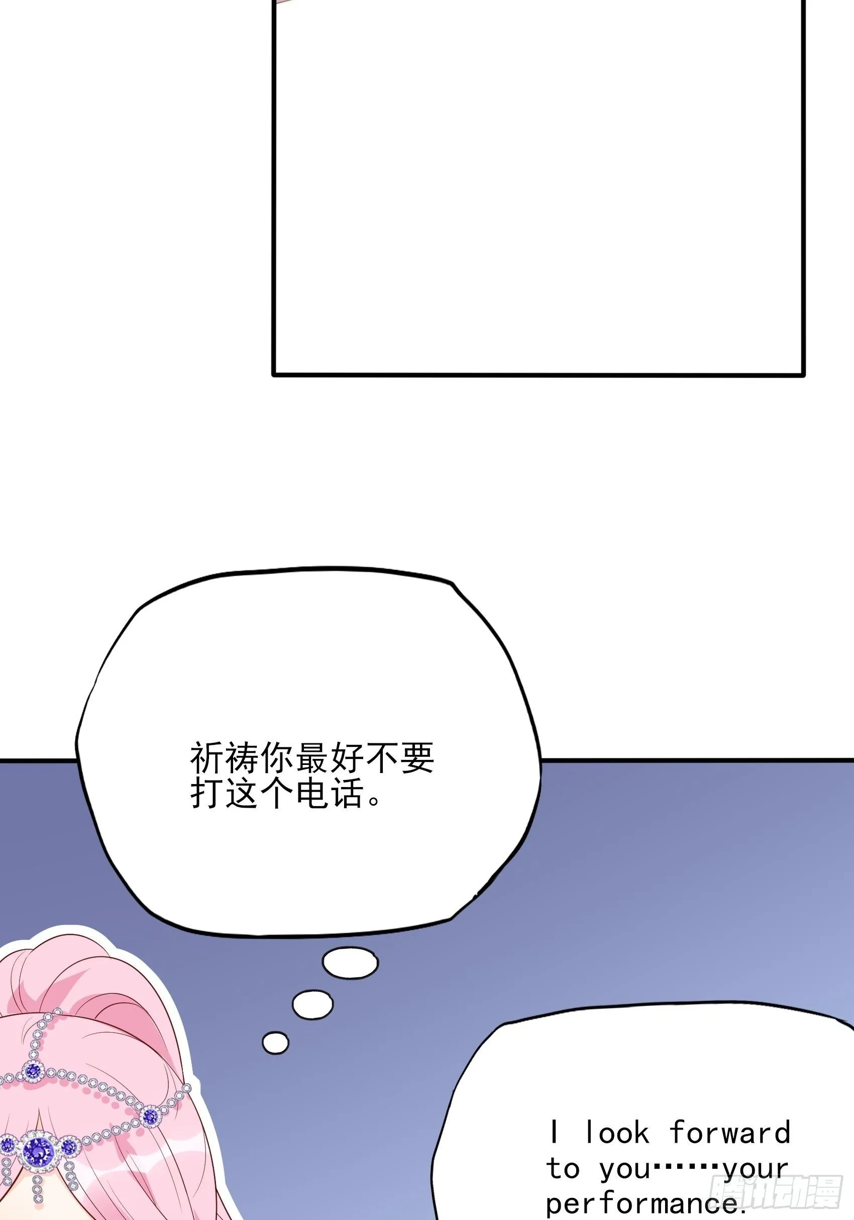 137A：王家小子你在哪里？ 第19页