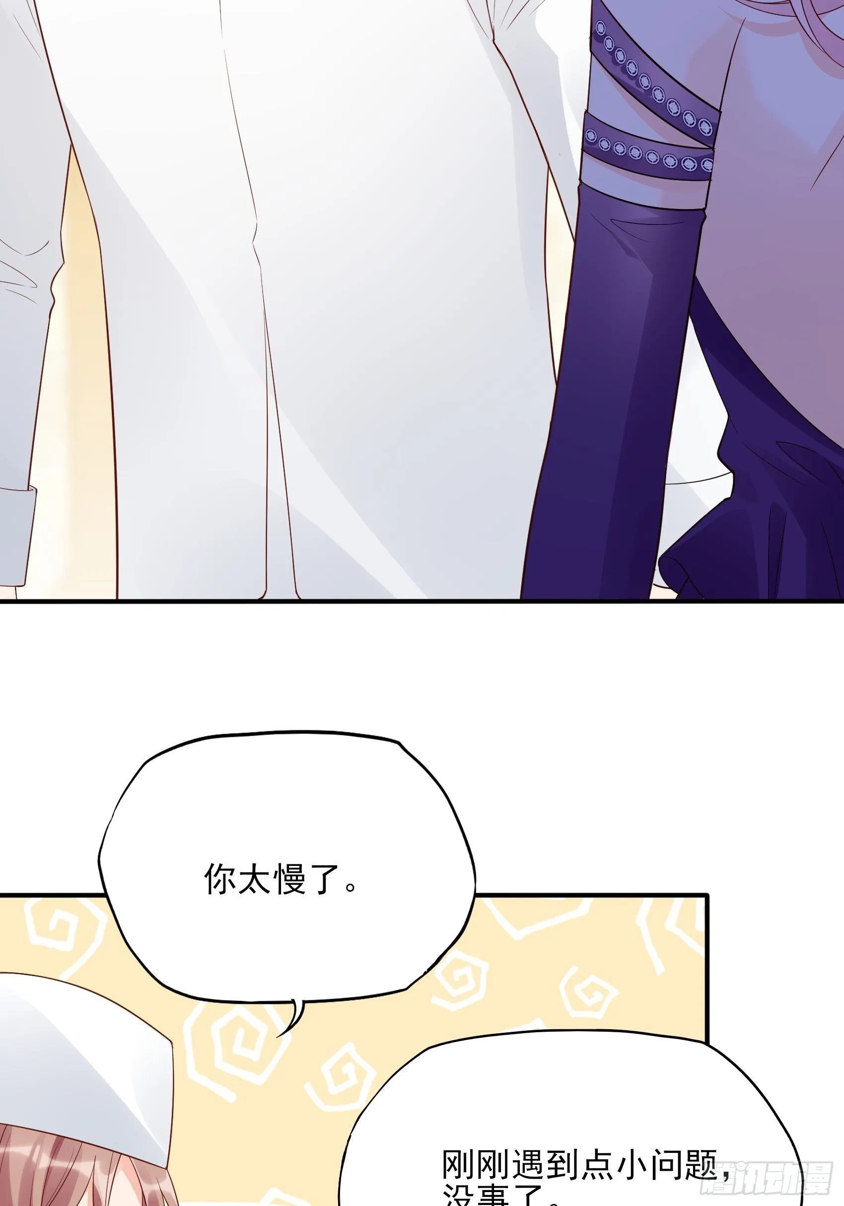 137A：王家小子你在哪里？ 第26页
