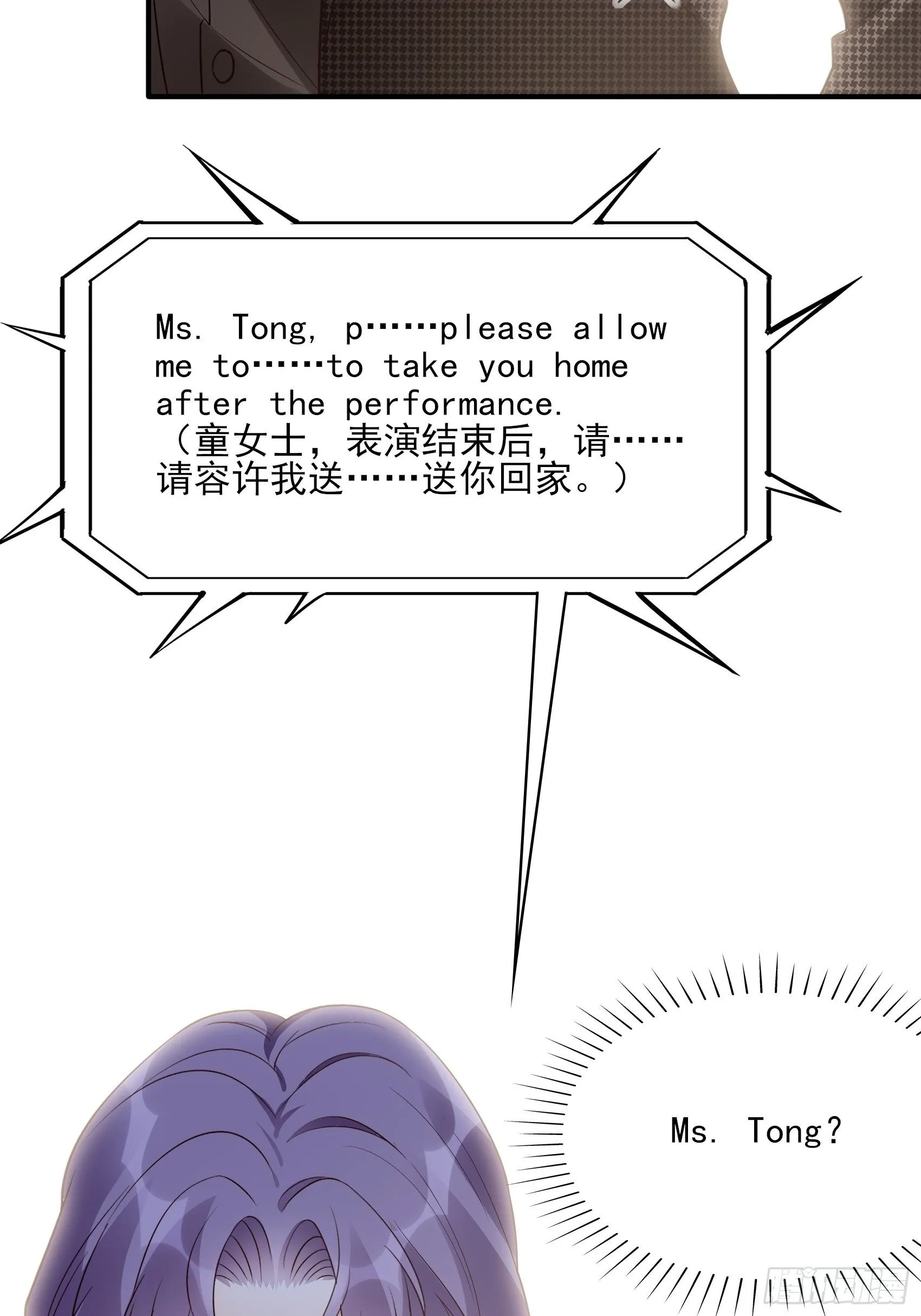 137A：王家小子你在哪里？ 第31页