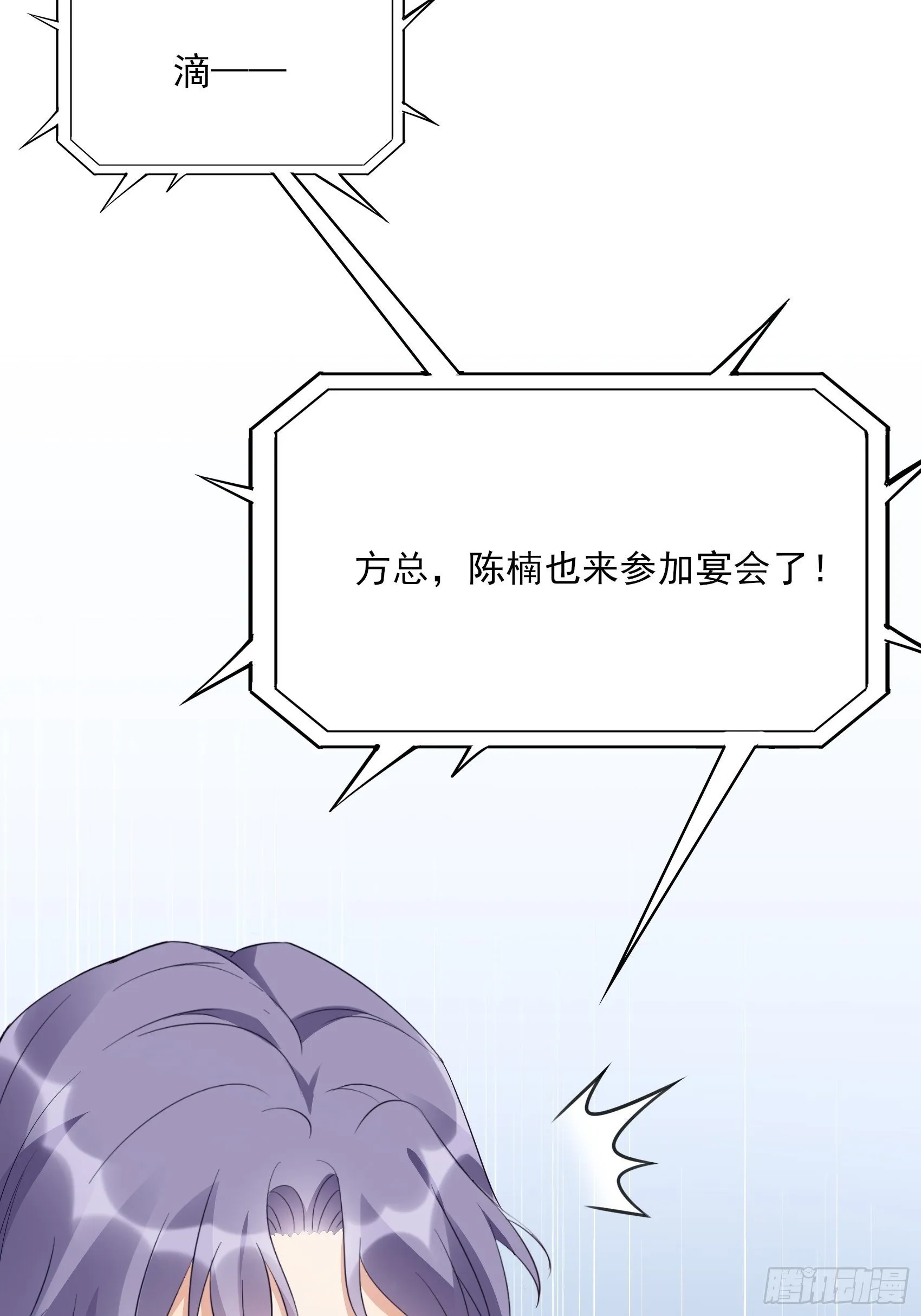 137A：王家小子你在哪里？ 第38页