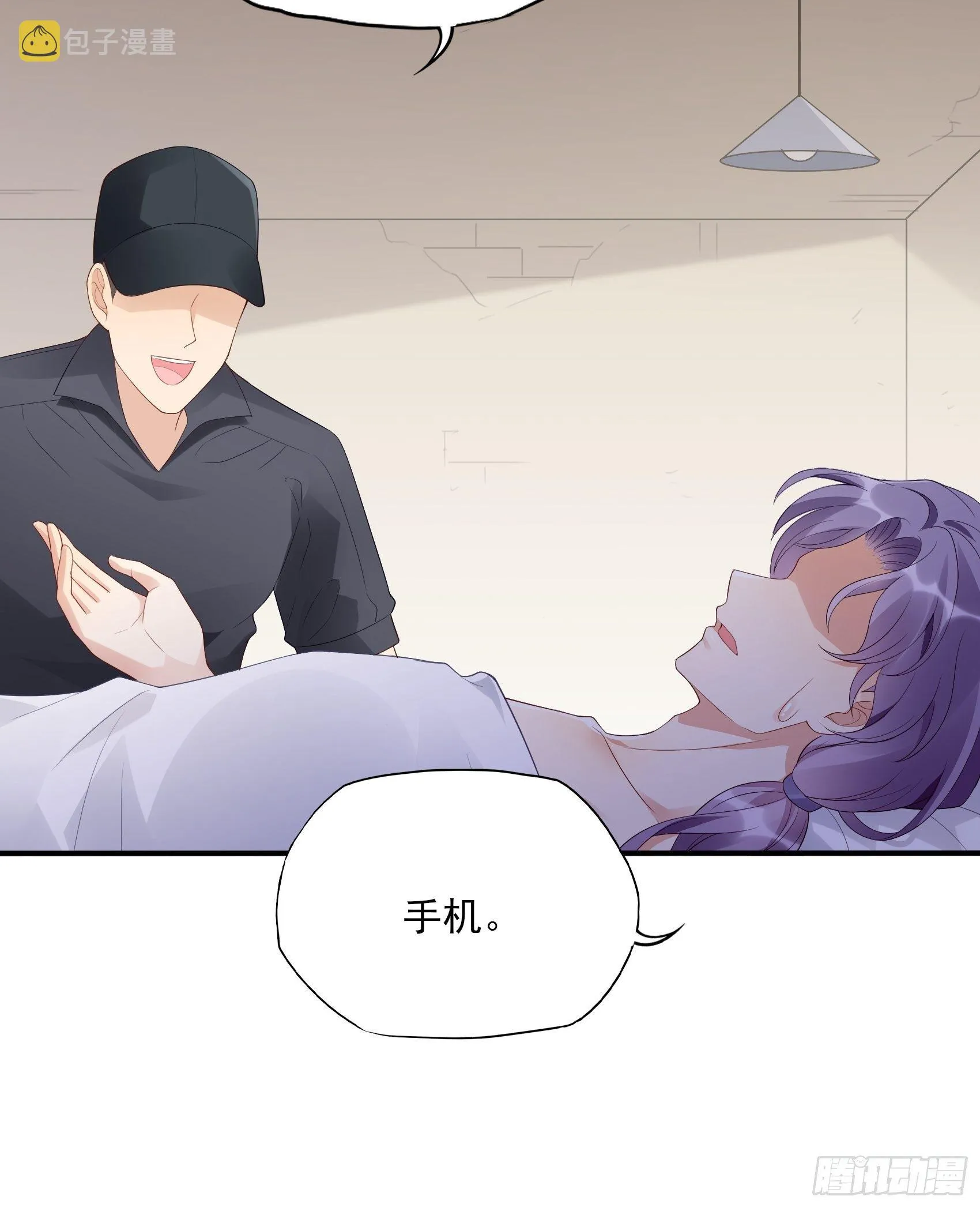 135A:你怎么会在这？ 第6页