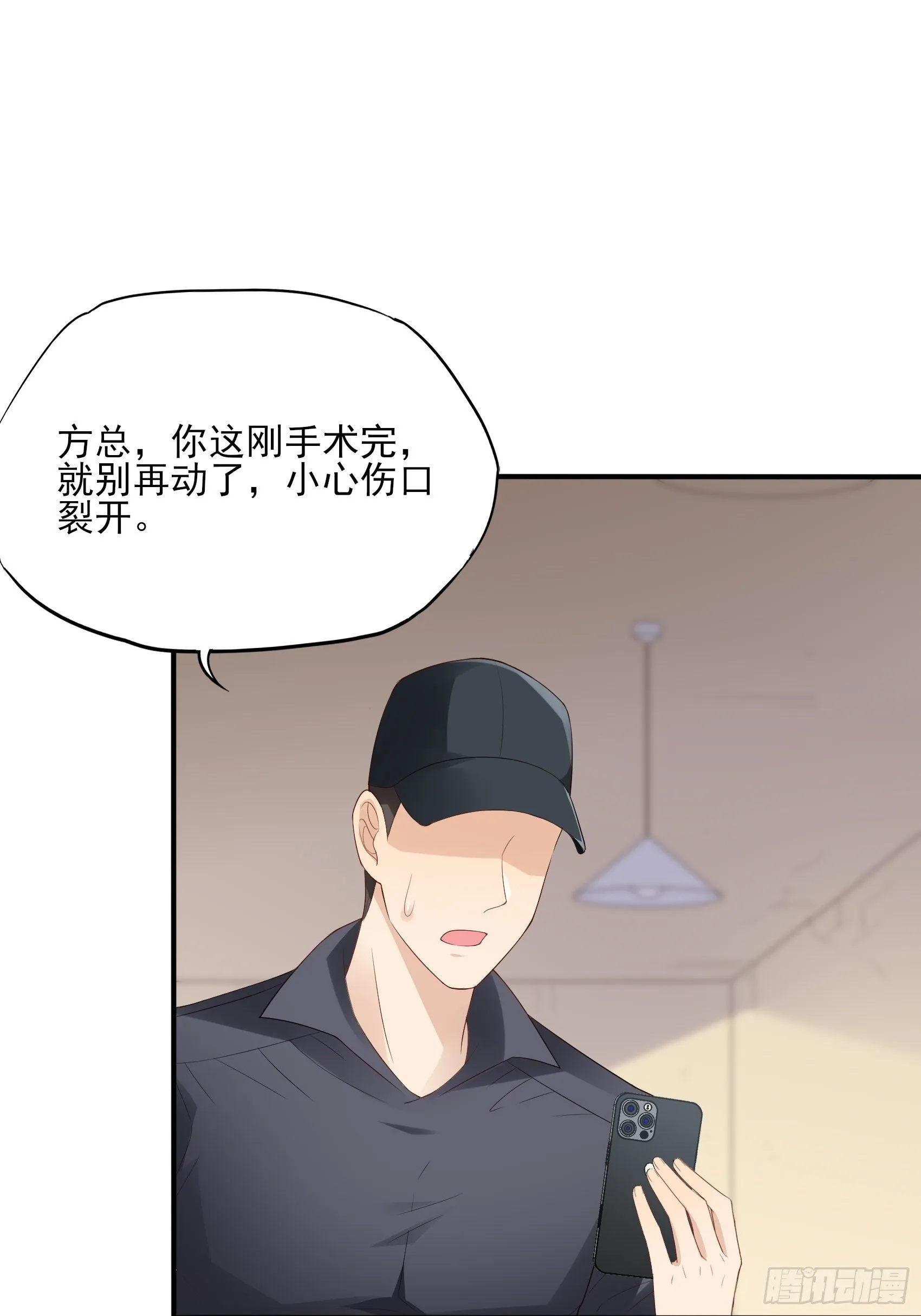 135A:你怎么会在这？ 第7页
