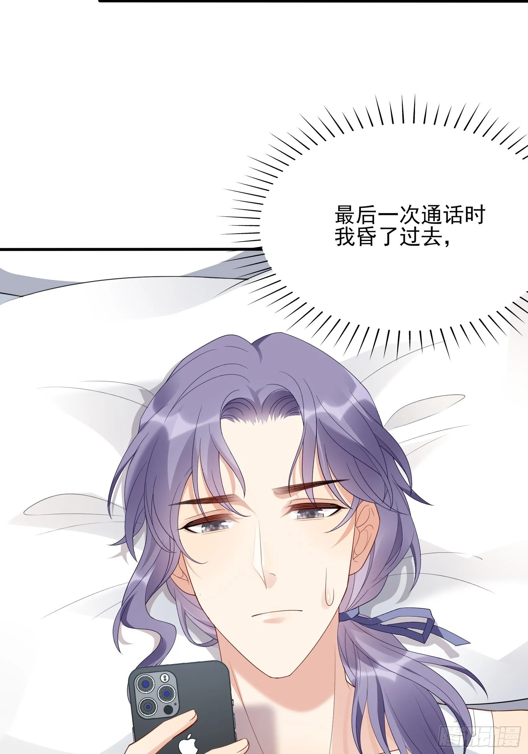 135A:你怎么会在这？ 第8页
