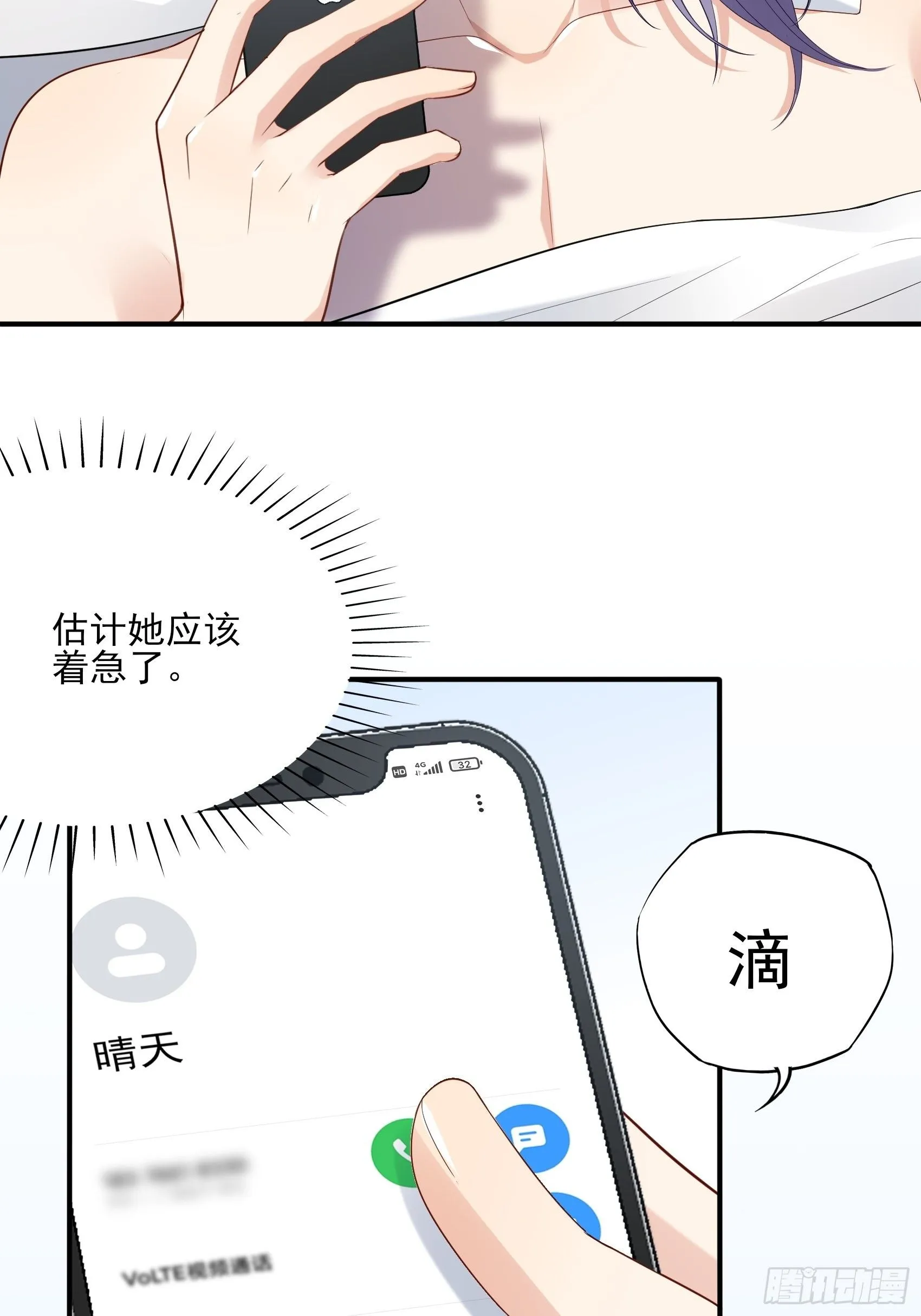 135A:你怎么会在这？ 第9页