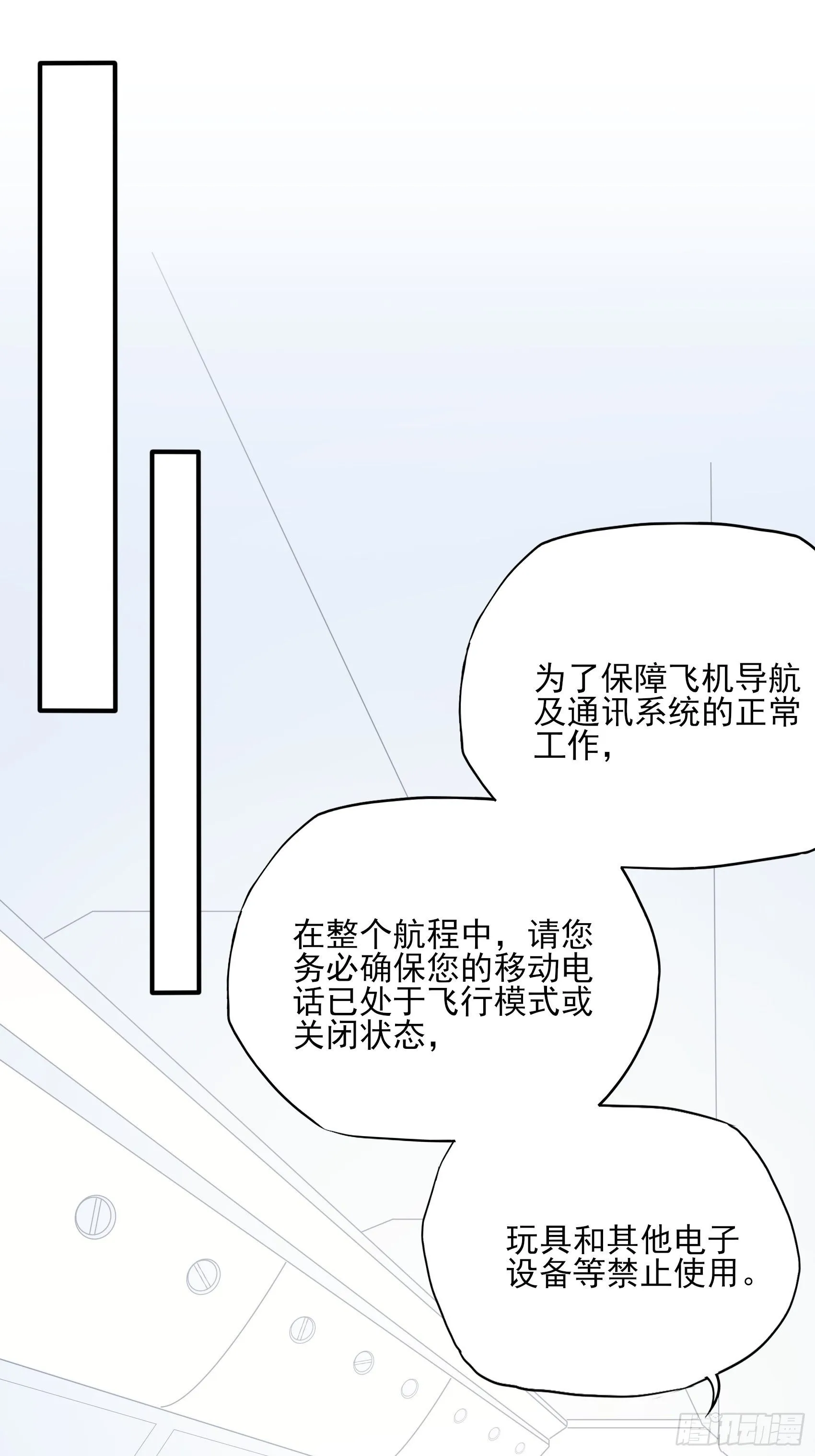 135A:你怎么会在这？ 第12页