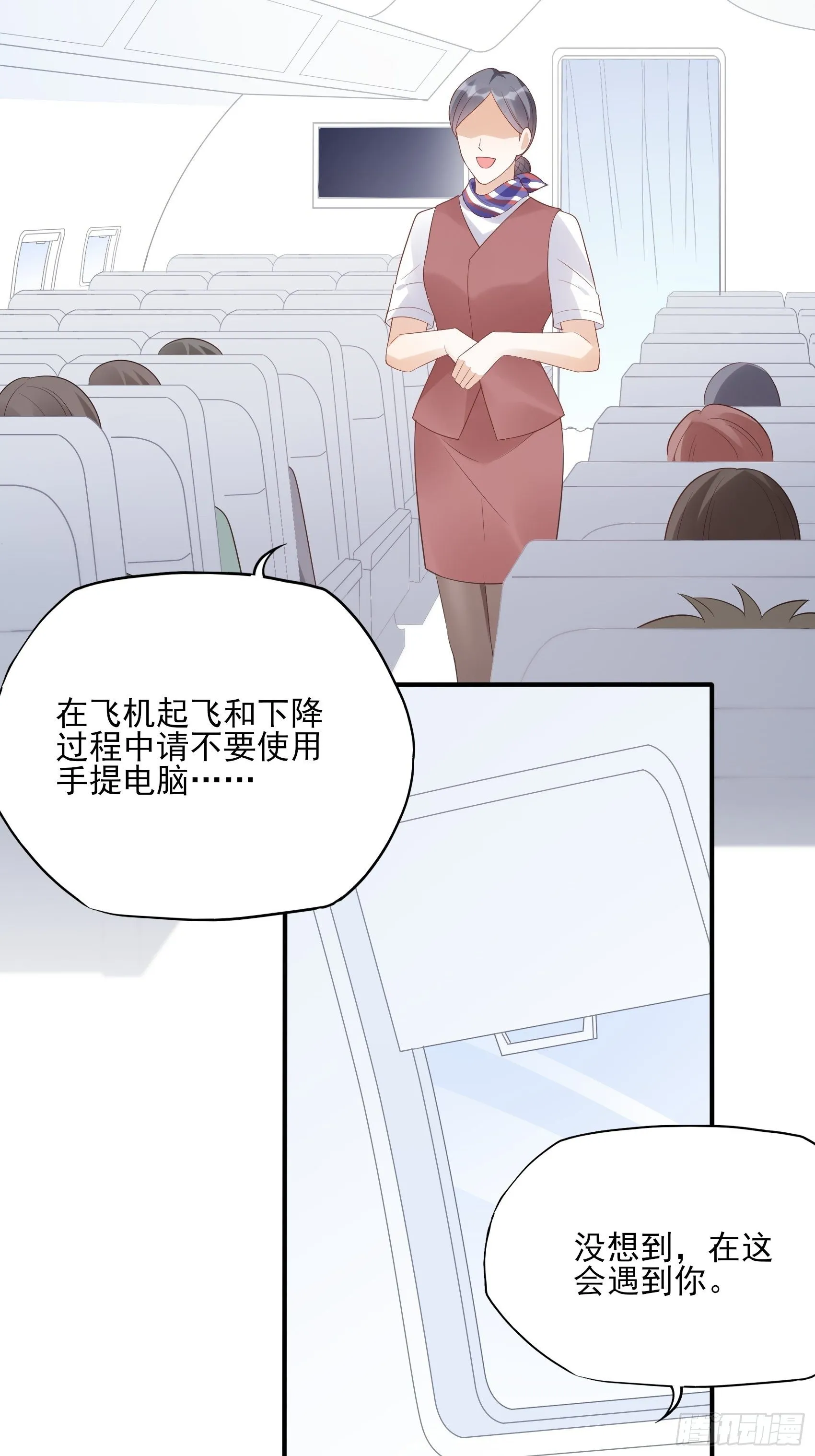 135A:你怎么会在这？ 第13页