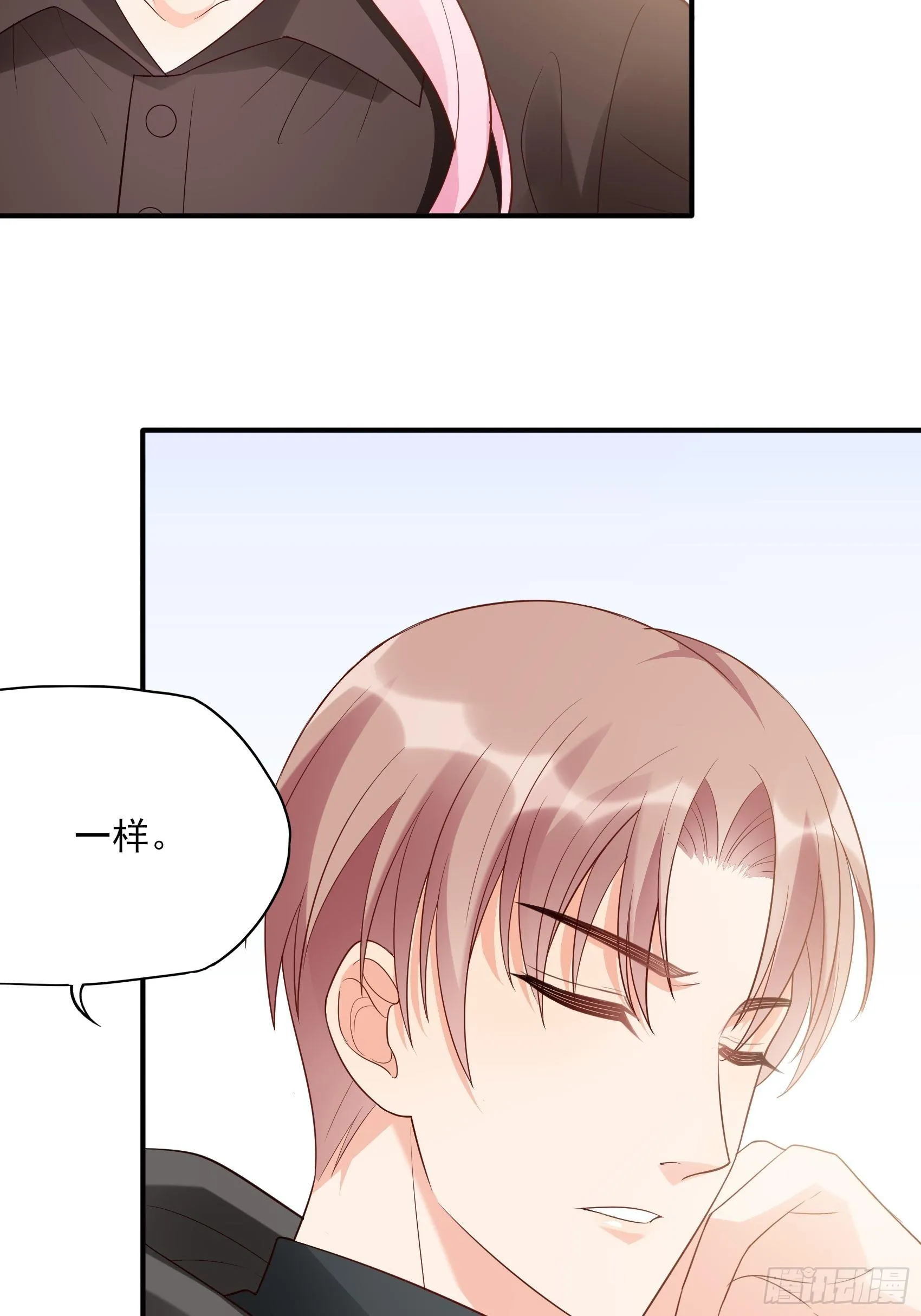 135A:你怎么会在这？ 第17页