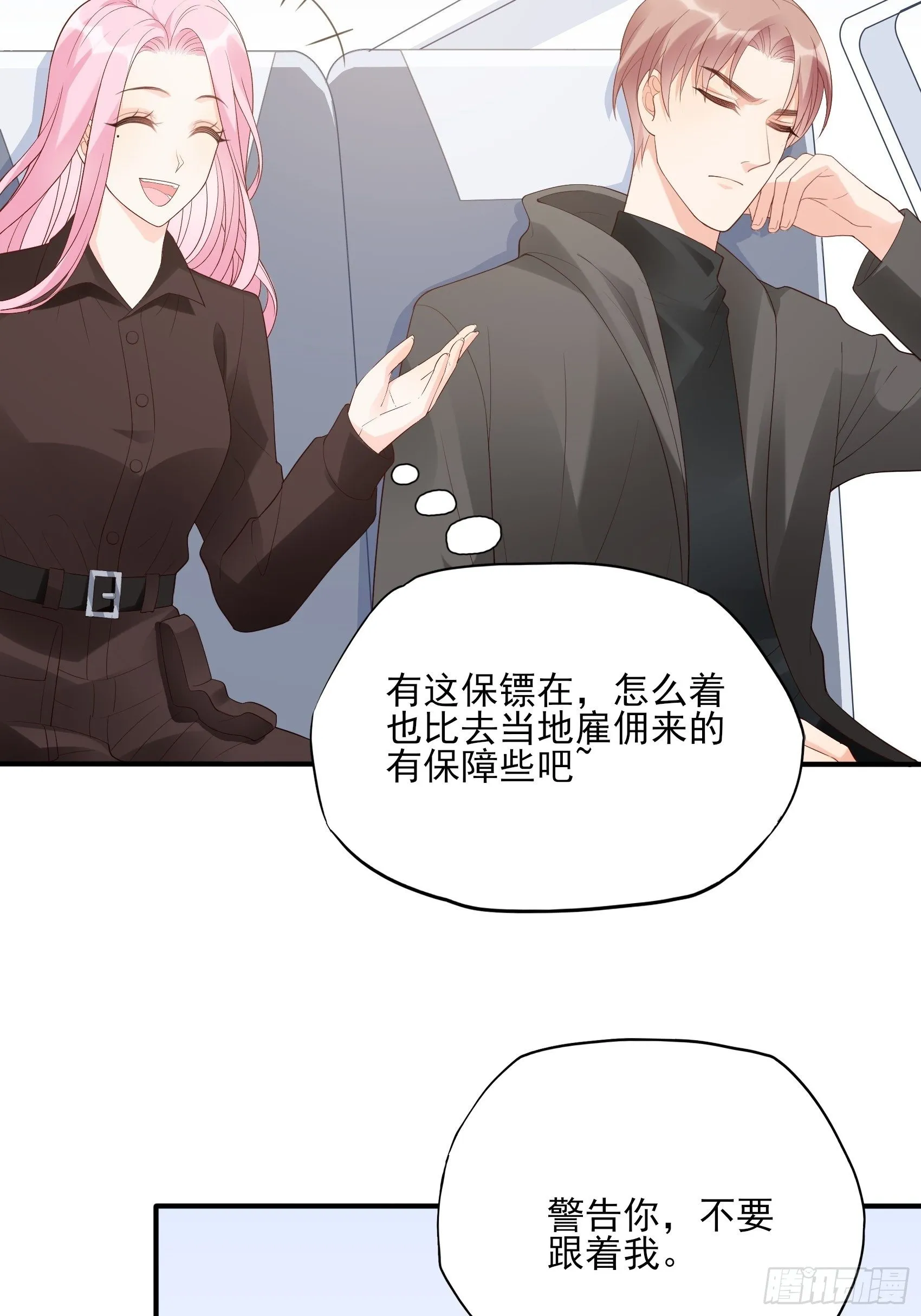 135A:你怎么会在这？ 第19页