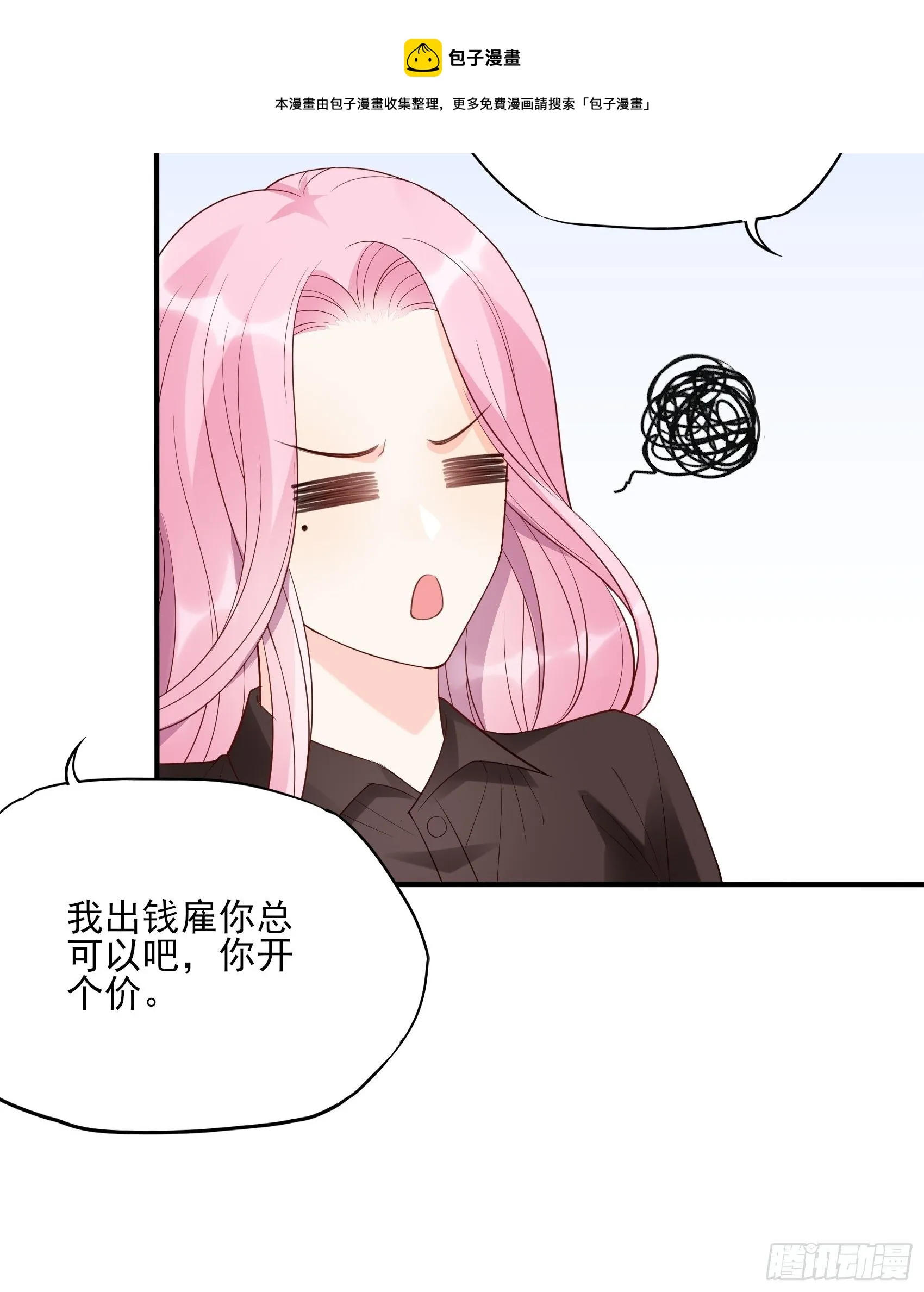 135A:你怎么会在这？ 第20页
