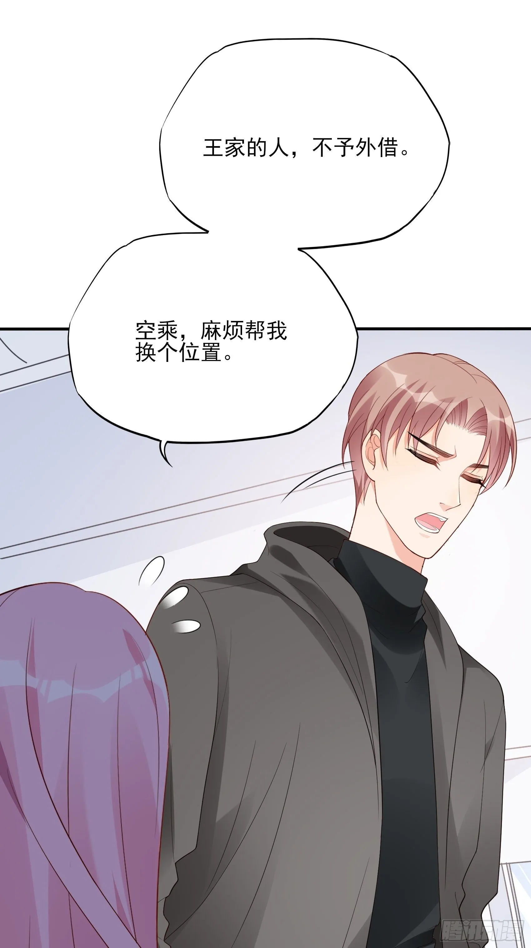 135A:你怎么会在这？ 第21页
