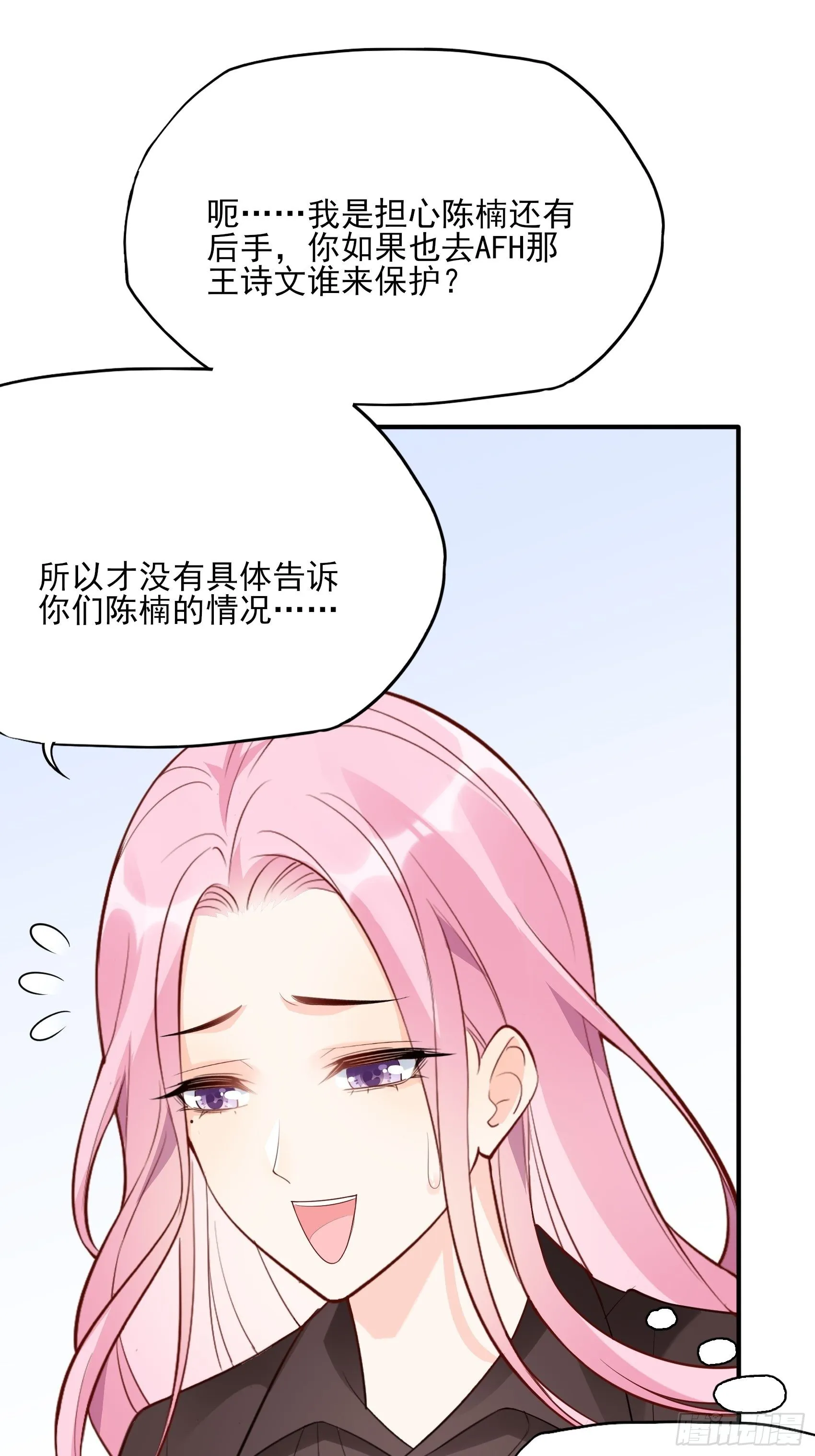 135A:你怎么会在这？ 第24页