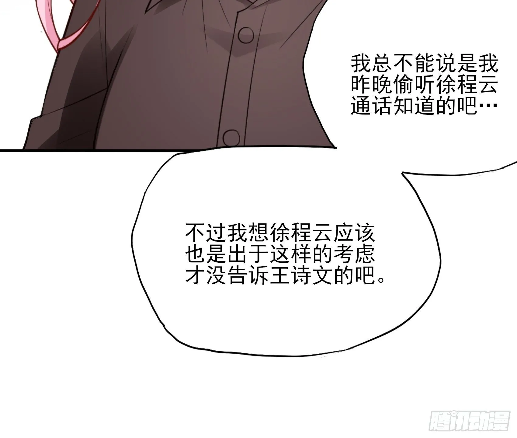 135A:你怎么会在这？ 第25页