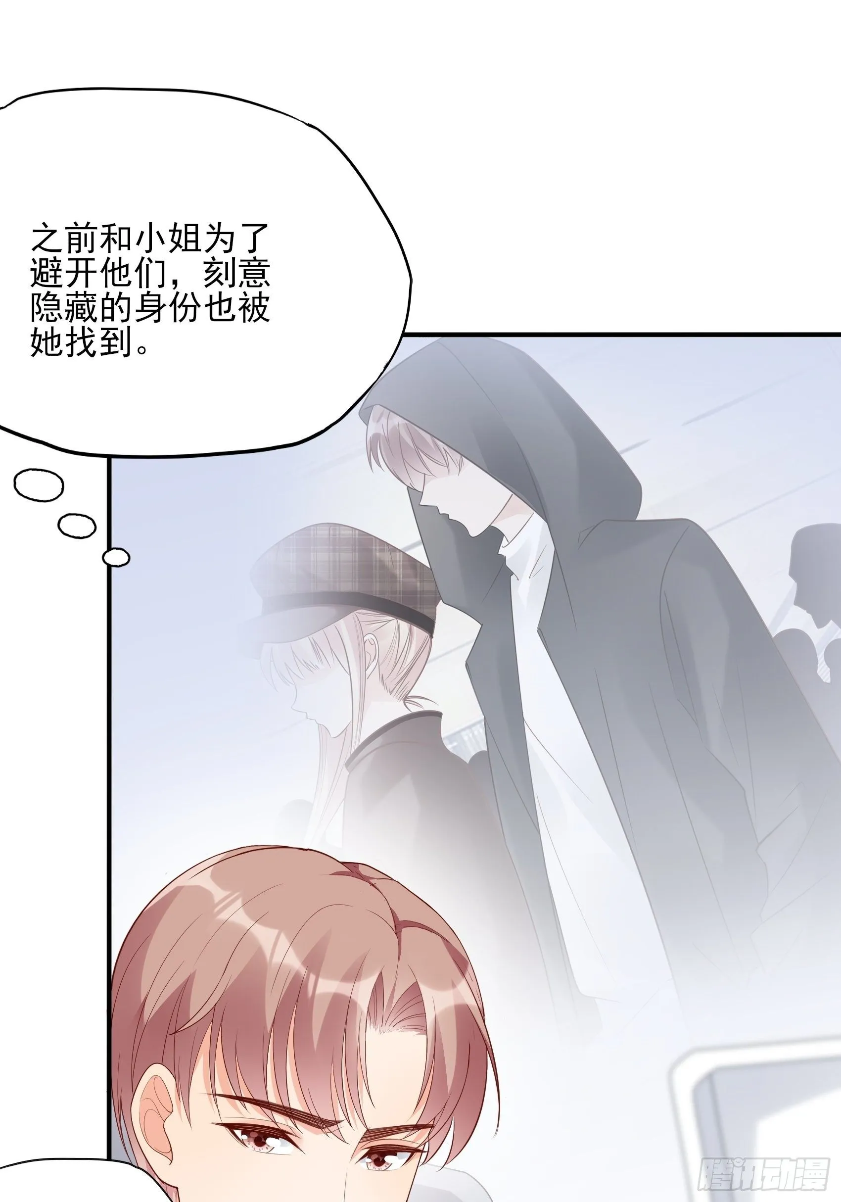 135A:你怎么会在这？ 第26页