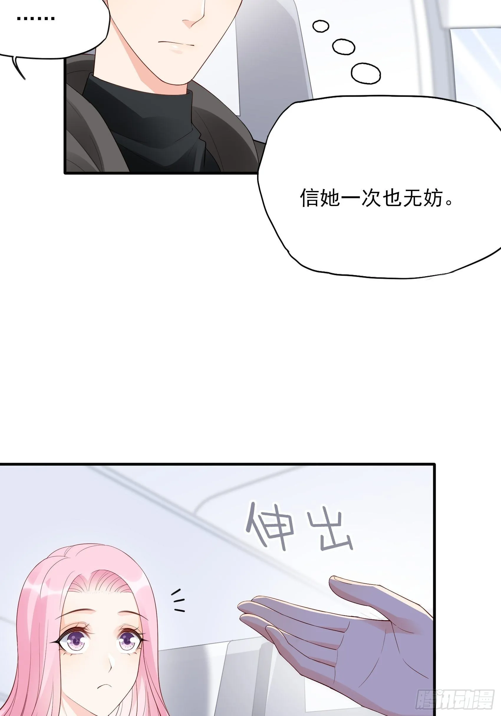 135A:你怎么会在这？ 第27页