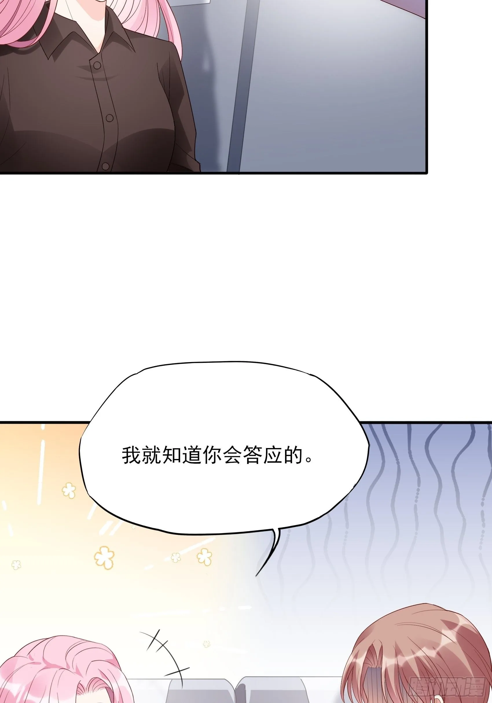 135A:你怎么会在这？ 第28页
