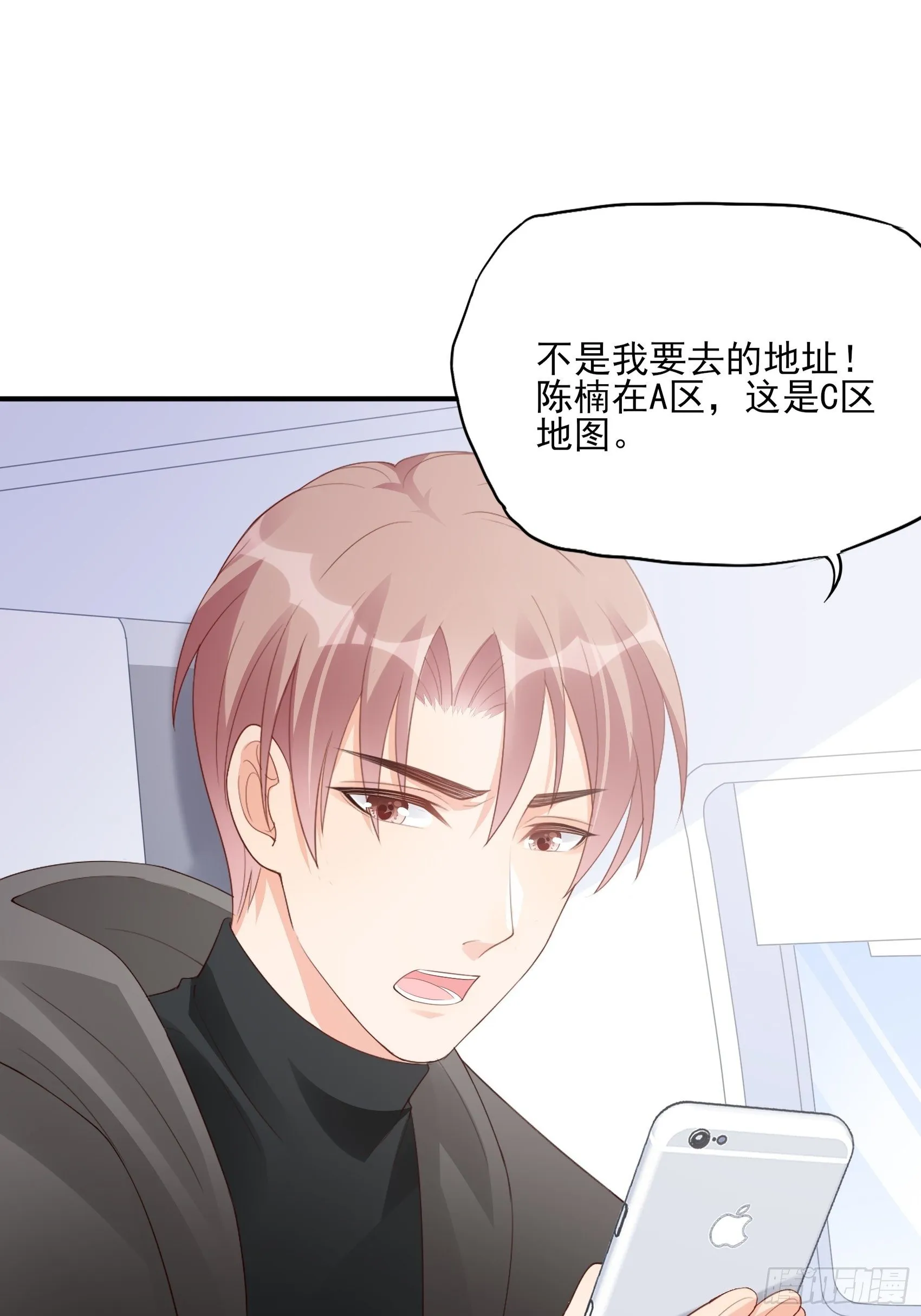 135A:你怎么会在这？ 第36页