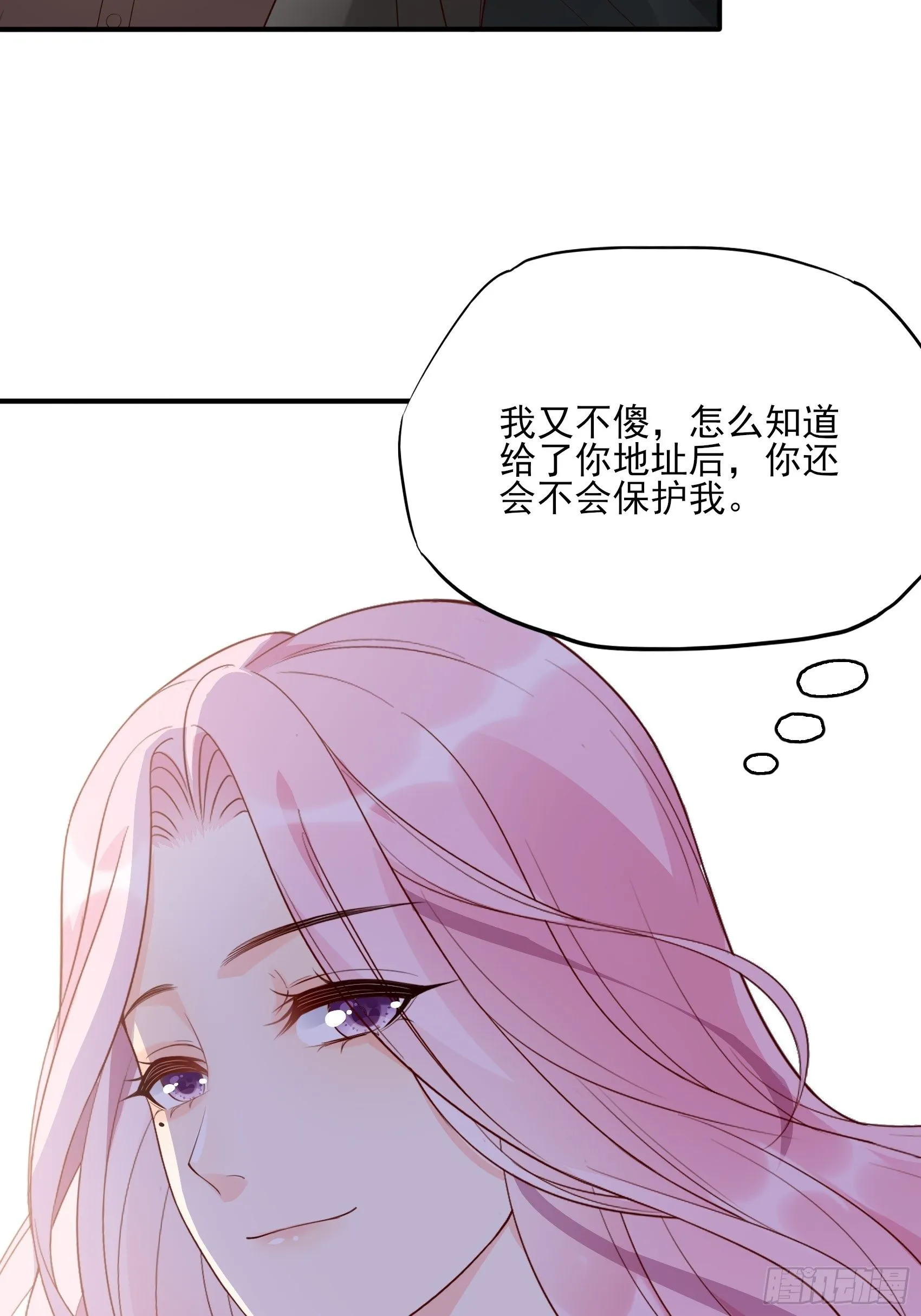 135A:你怎么会在这？ 第38页