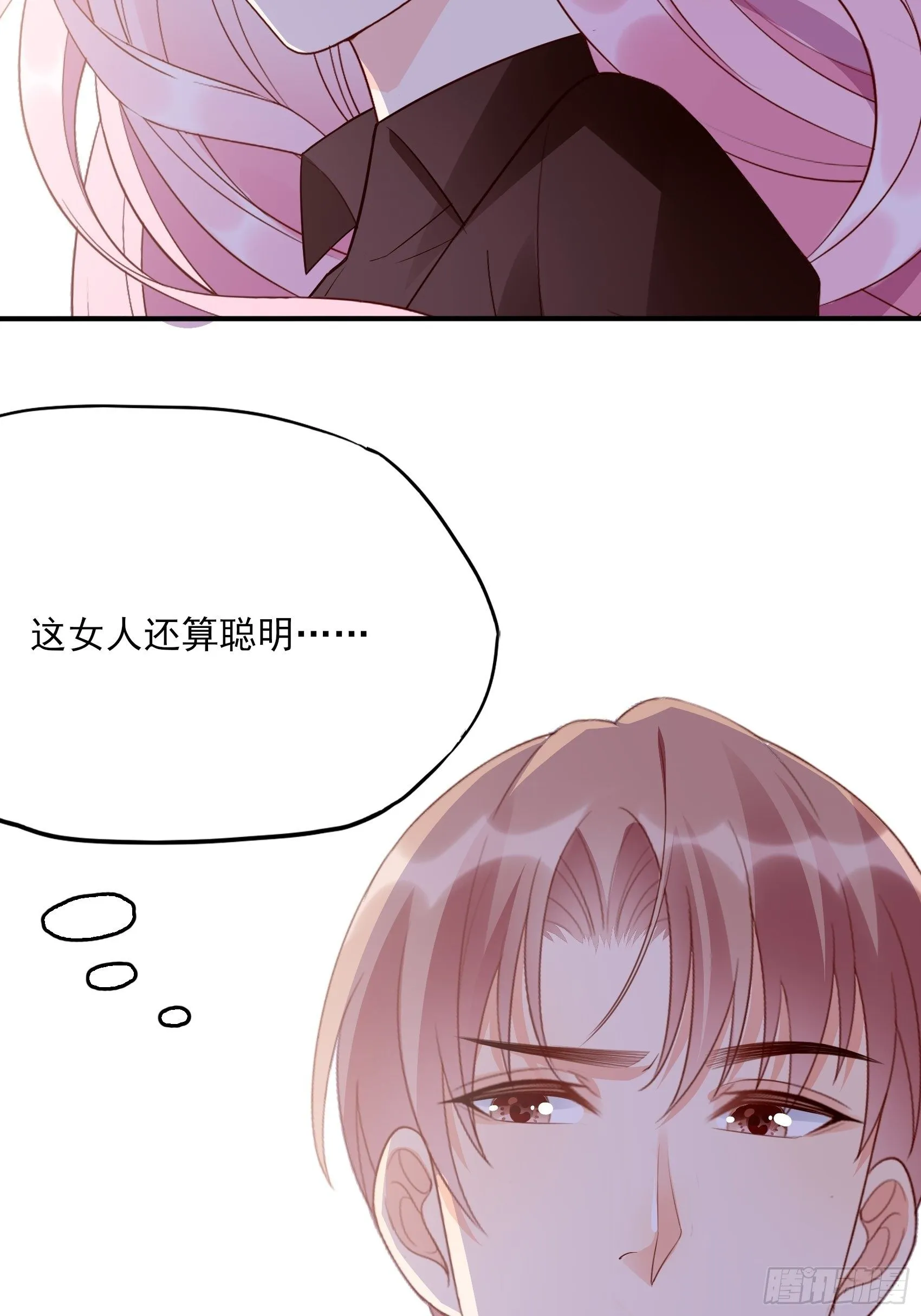135A:你怎么会在这？ 第39页
