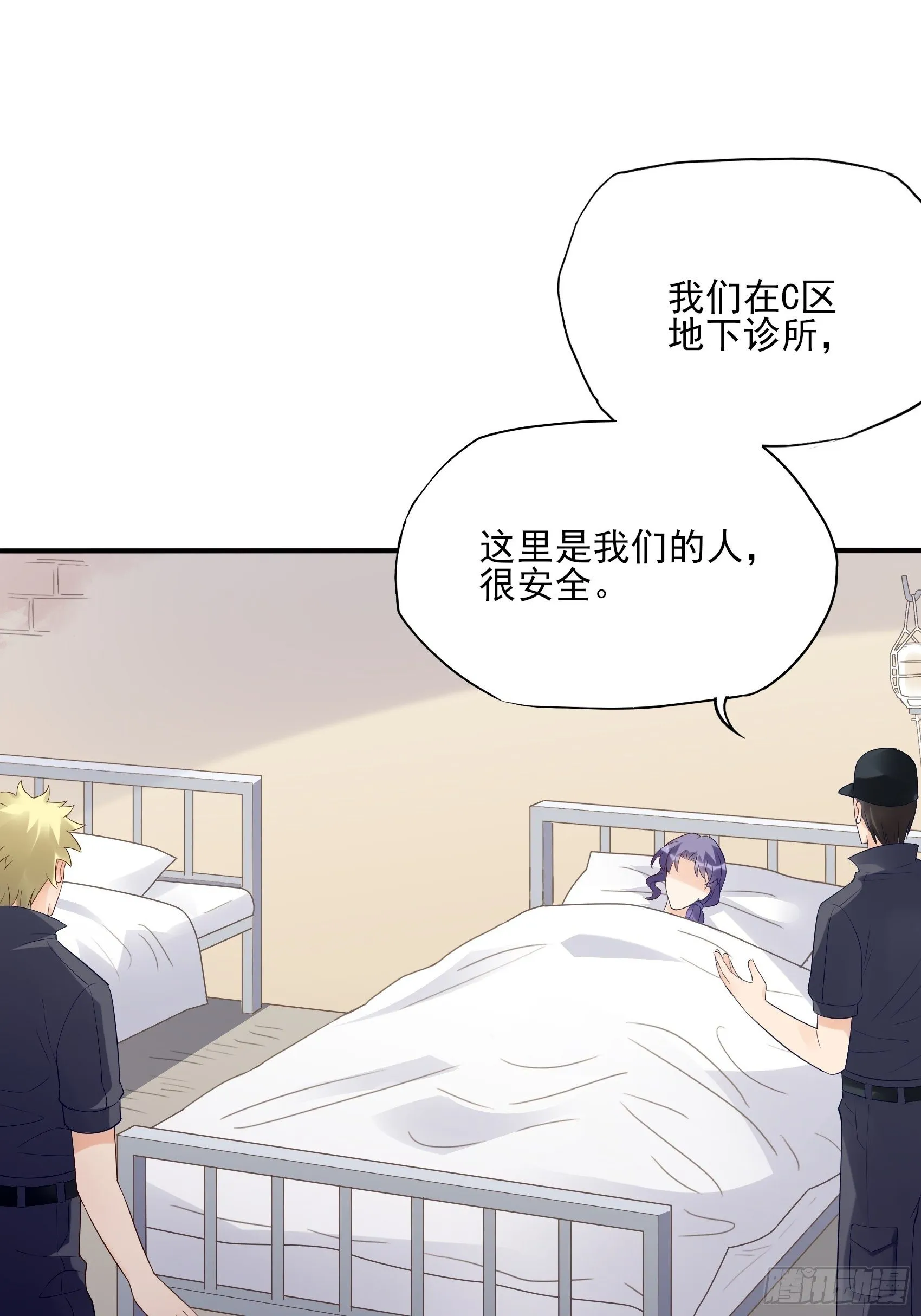 134A：别担心，我没事。 第7页