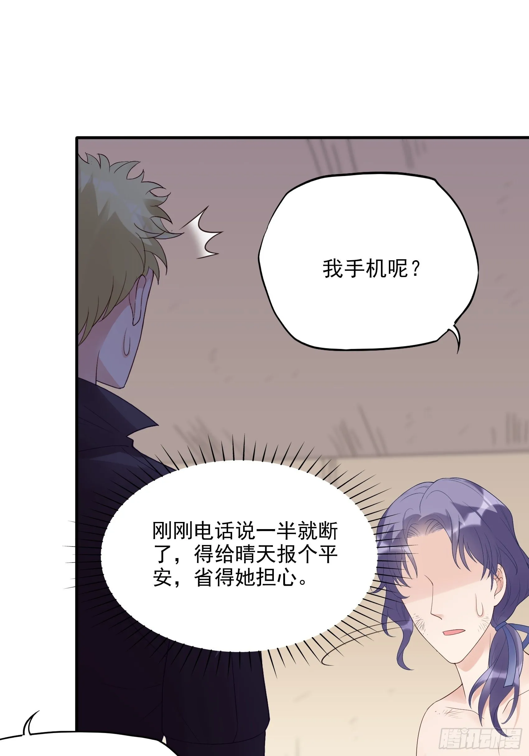 134A：别担心，我没事。 第12页