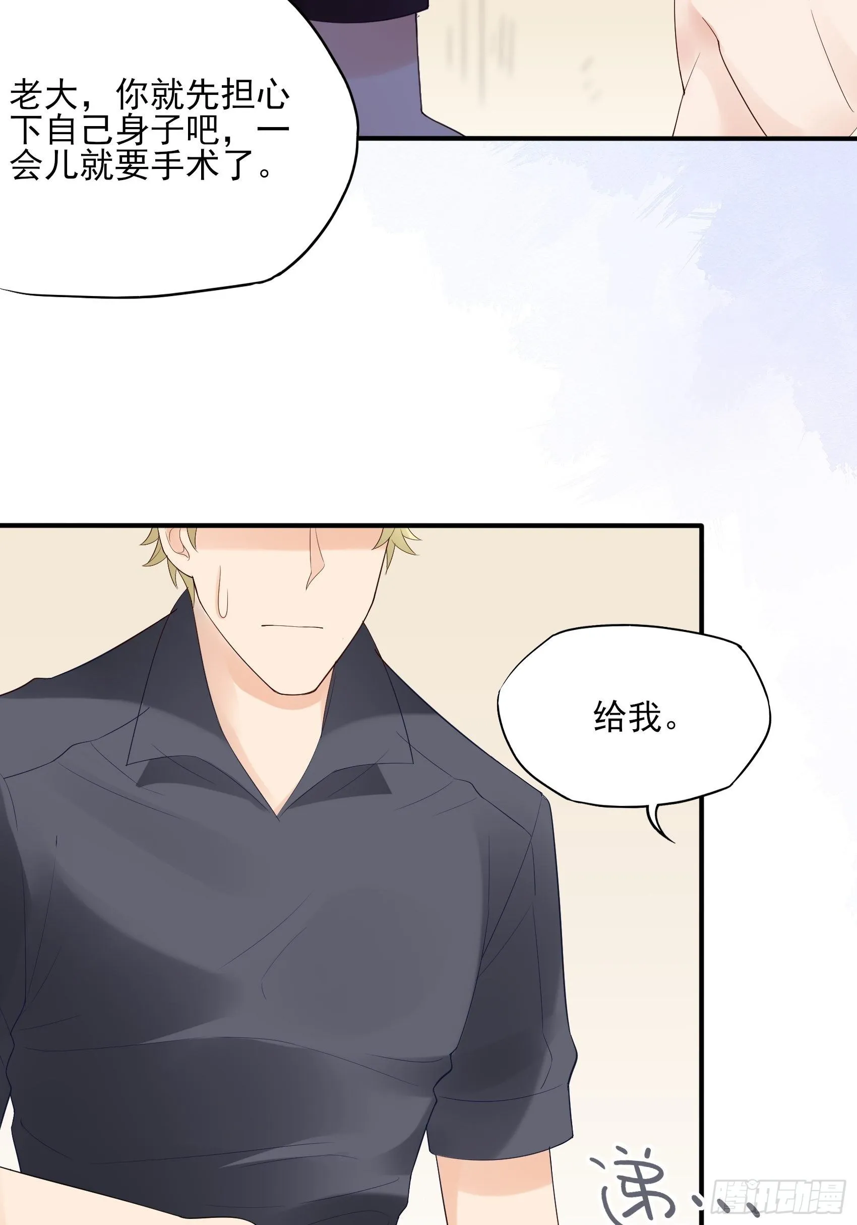 134A：别担心，我没事。 第13页