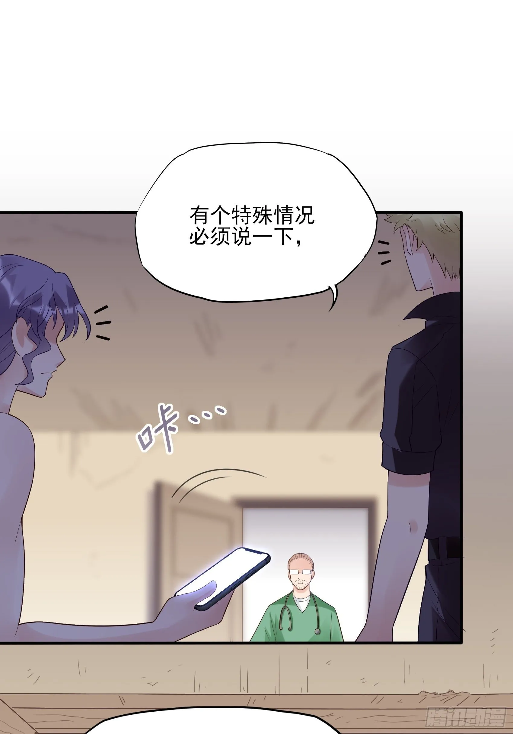 134A：别担心，我没事。 第17页