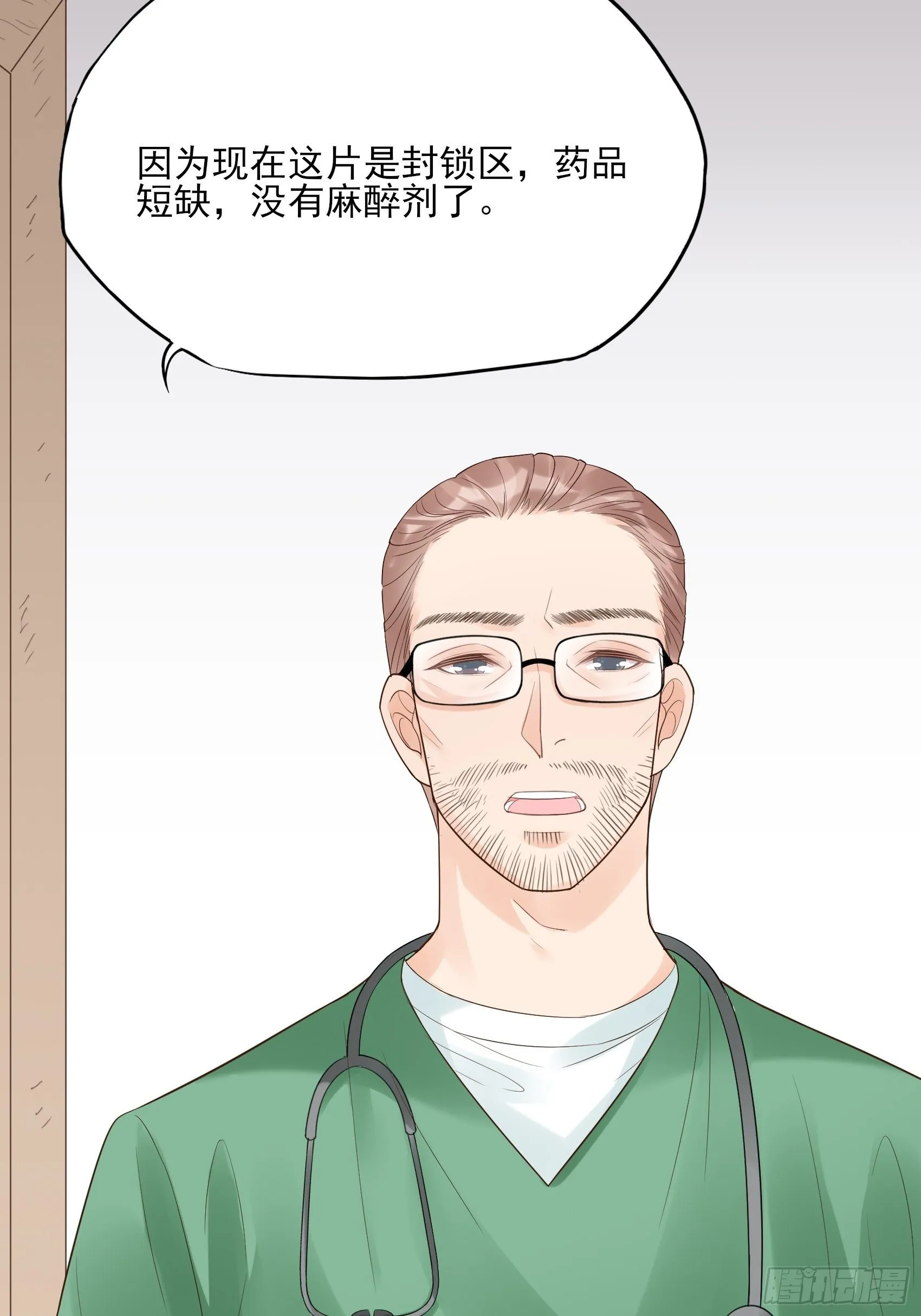 134A：别担心，我没事。 第18页
