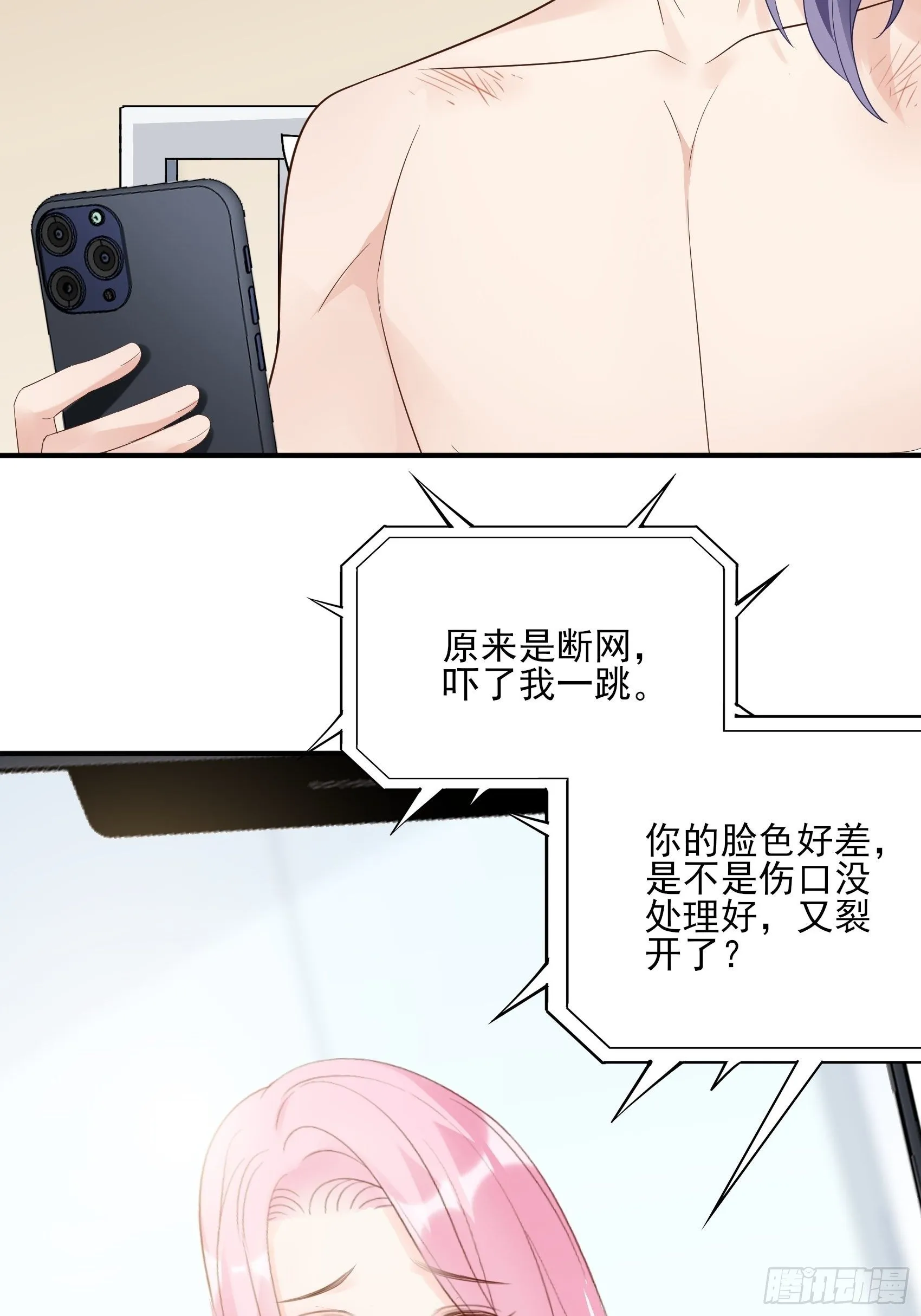 134A：别担心，我没事。 第24页