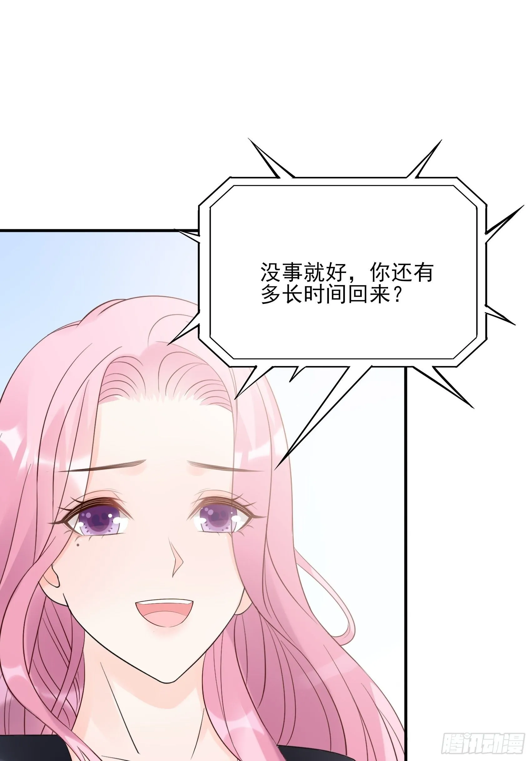 134A：别担心，我没事。 第27页