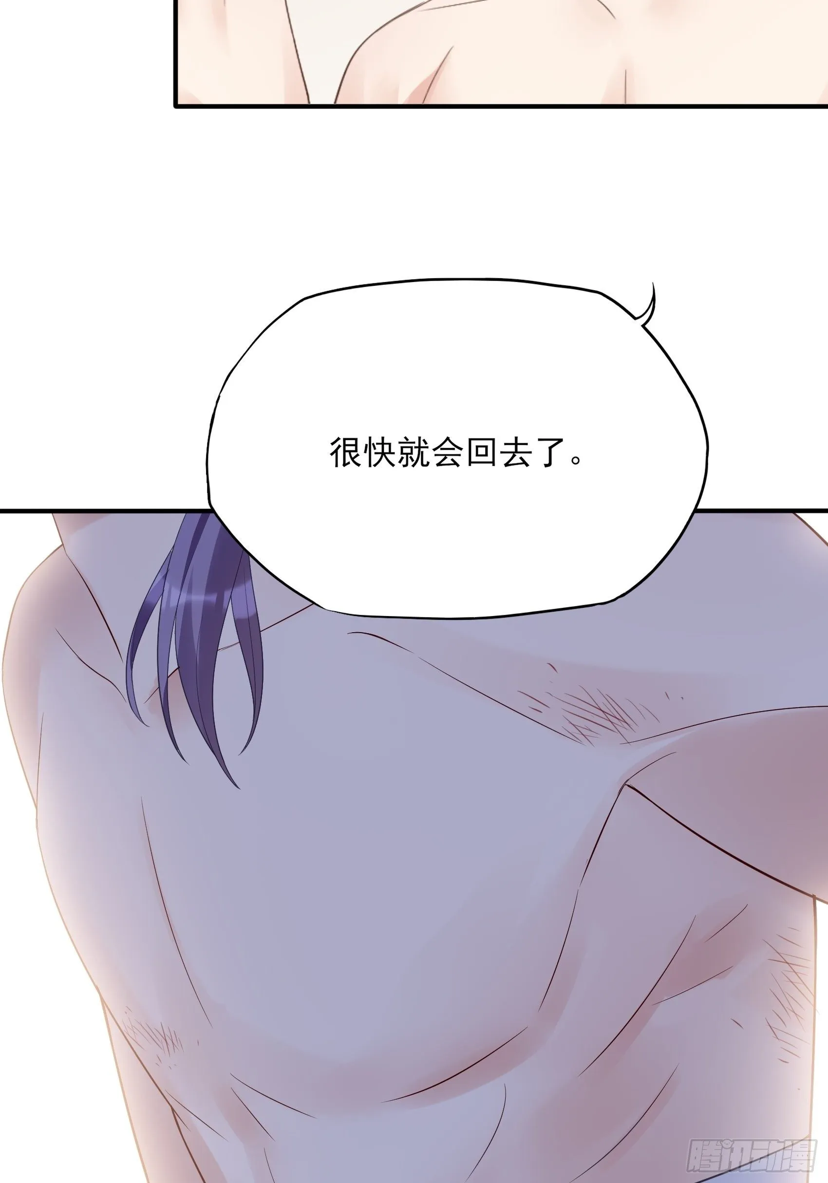 134A：别担心，我没事。 第29页