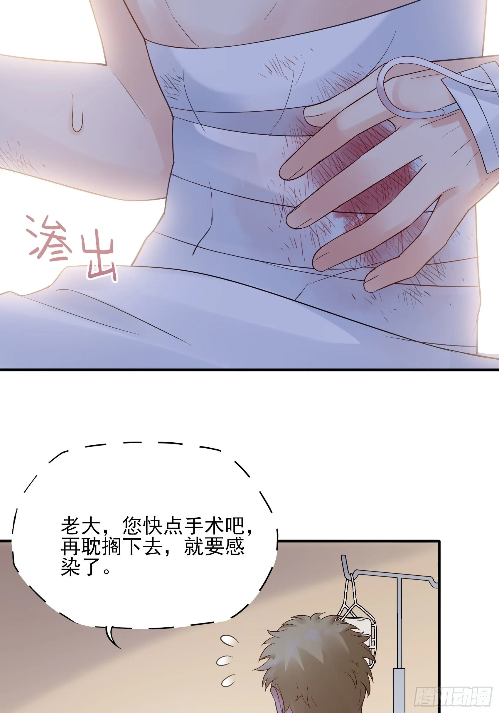 134A：别担心，我没事。 第30页