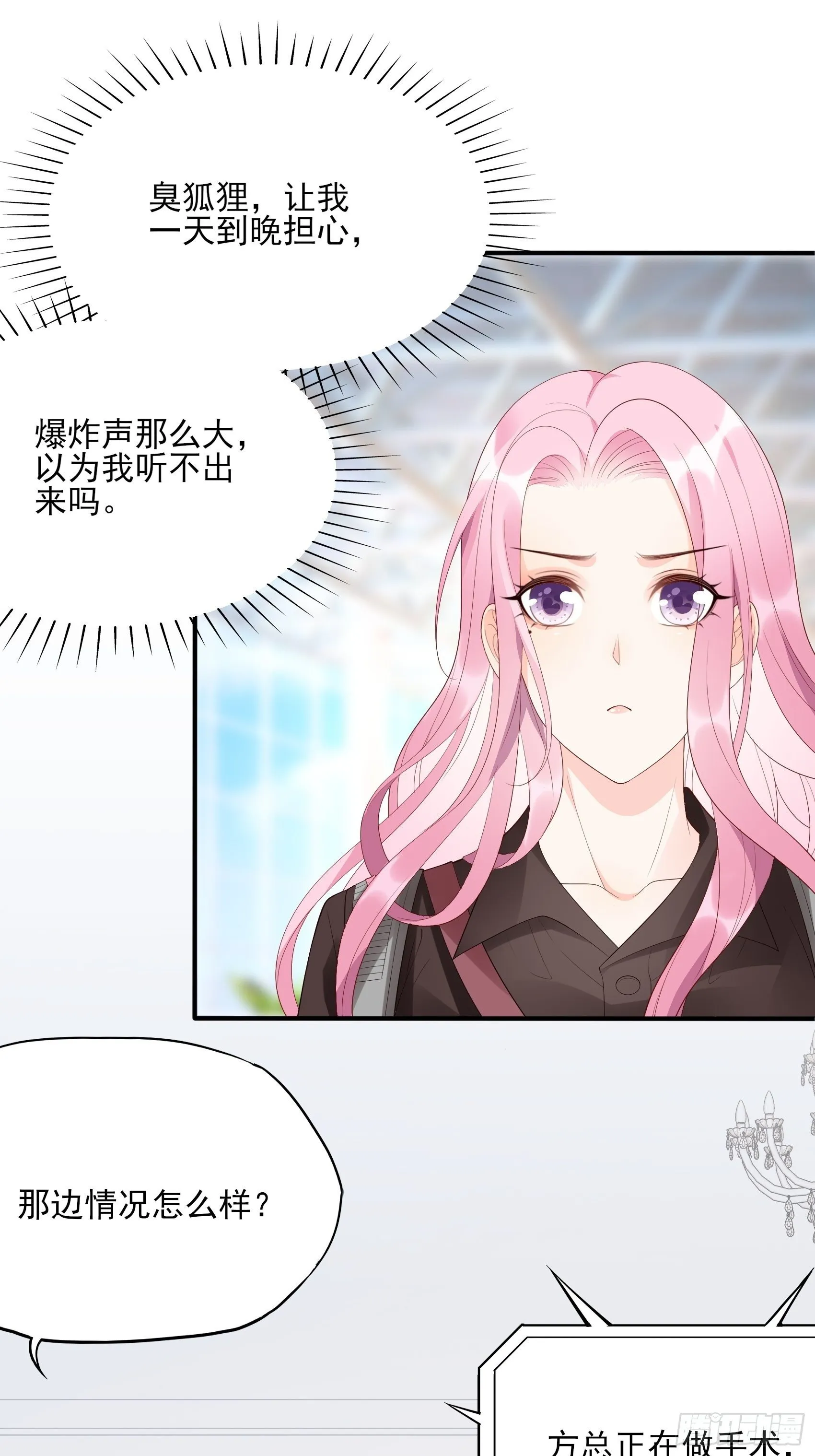 134A：别担心，我没事。 第42页