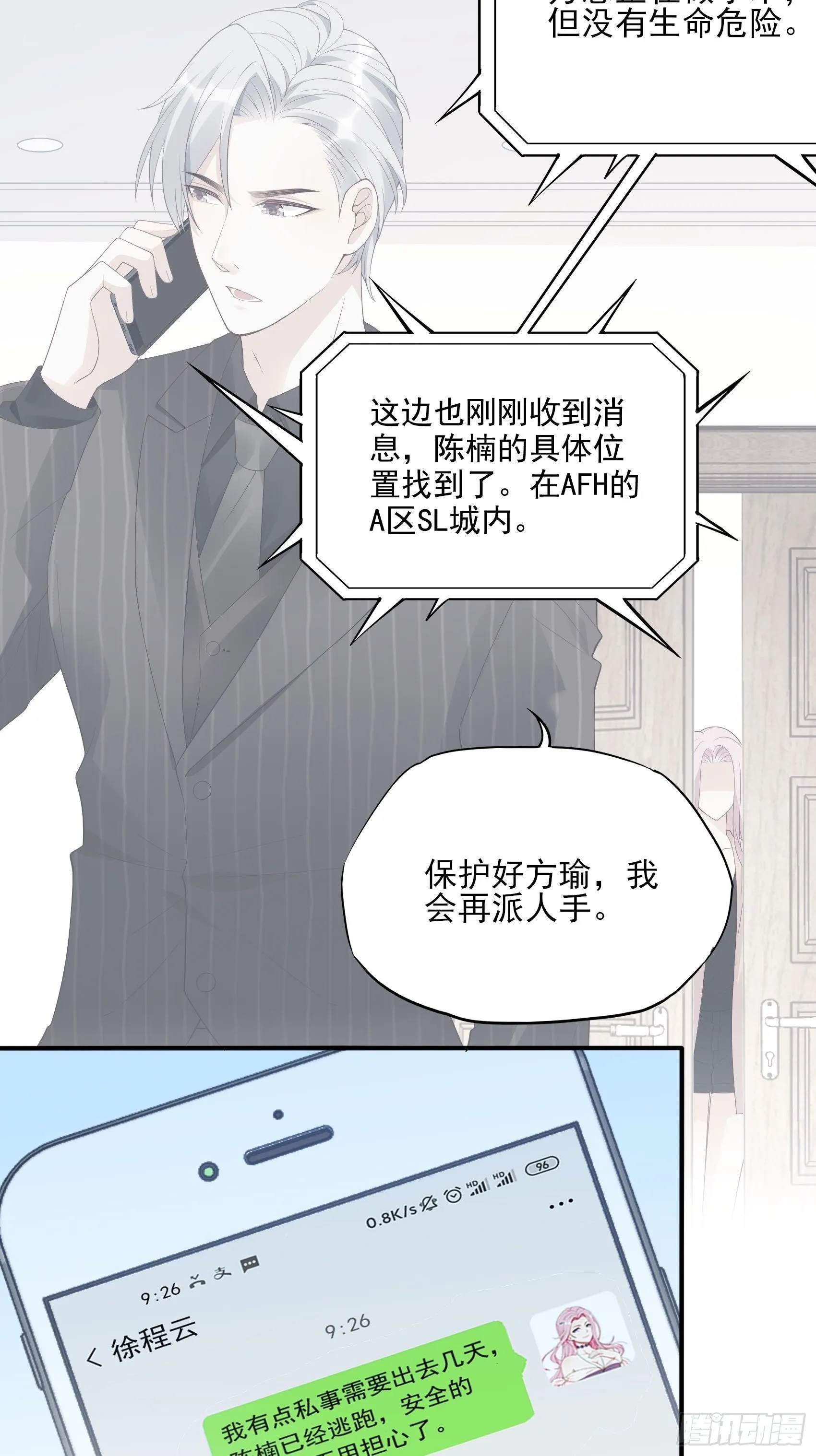 134A：别担心，我没事。 第43页
