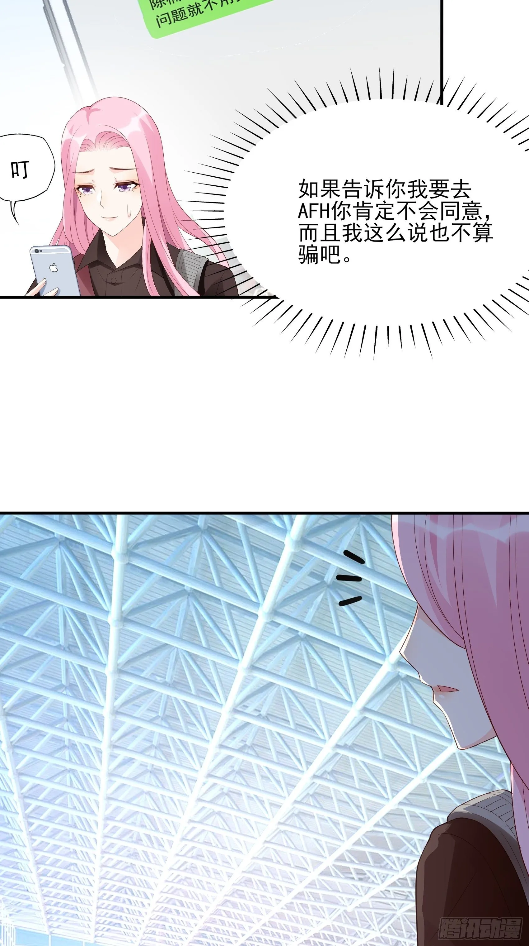 134A：别担心，我没事。 第44页