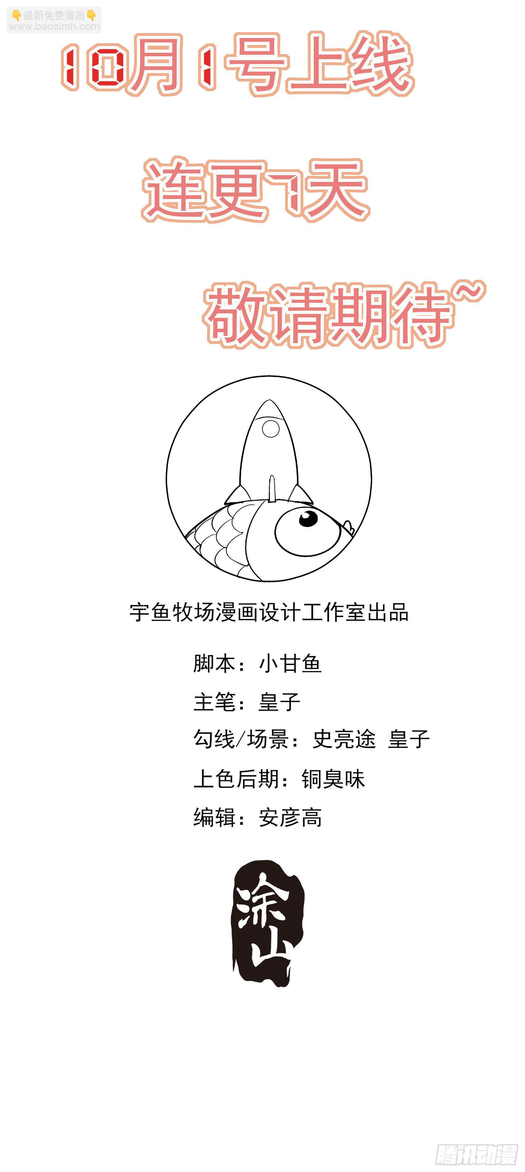 预告~ 第11页
