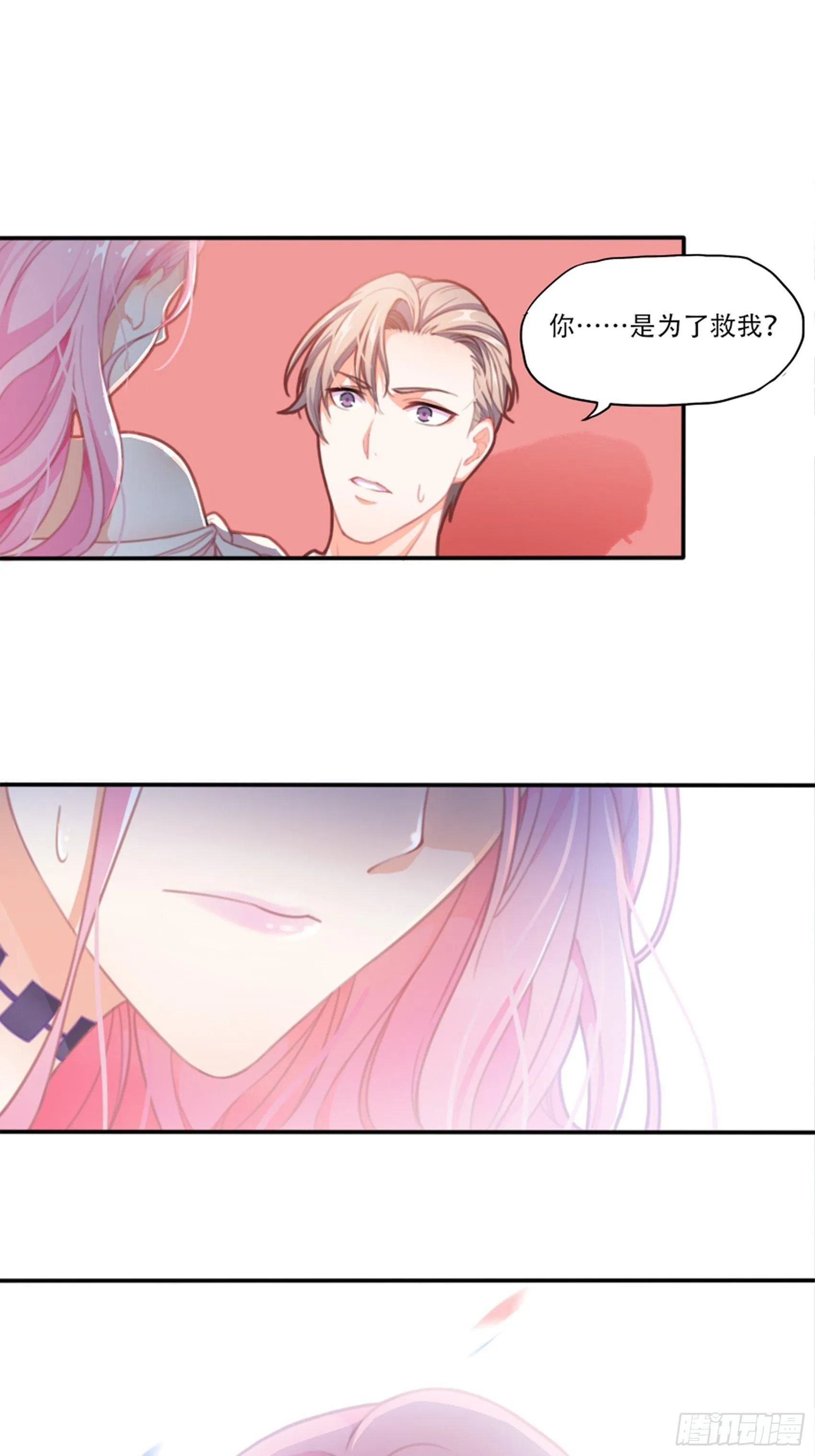 1：狗血网文要停更！ 第7页