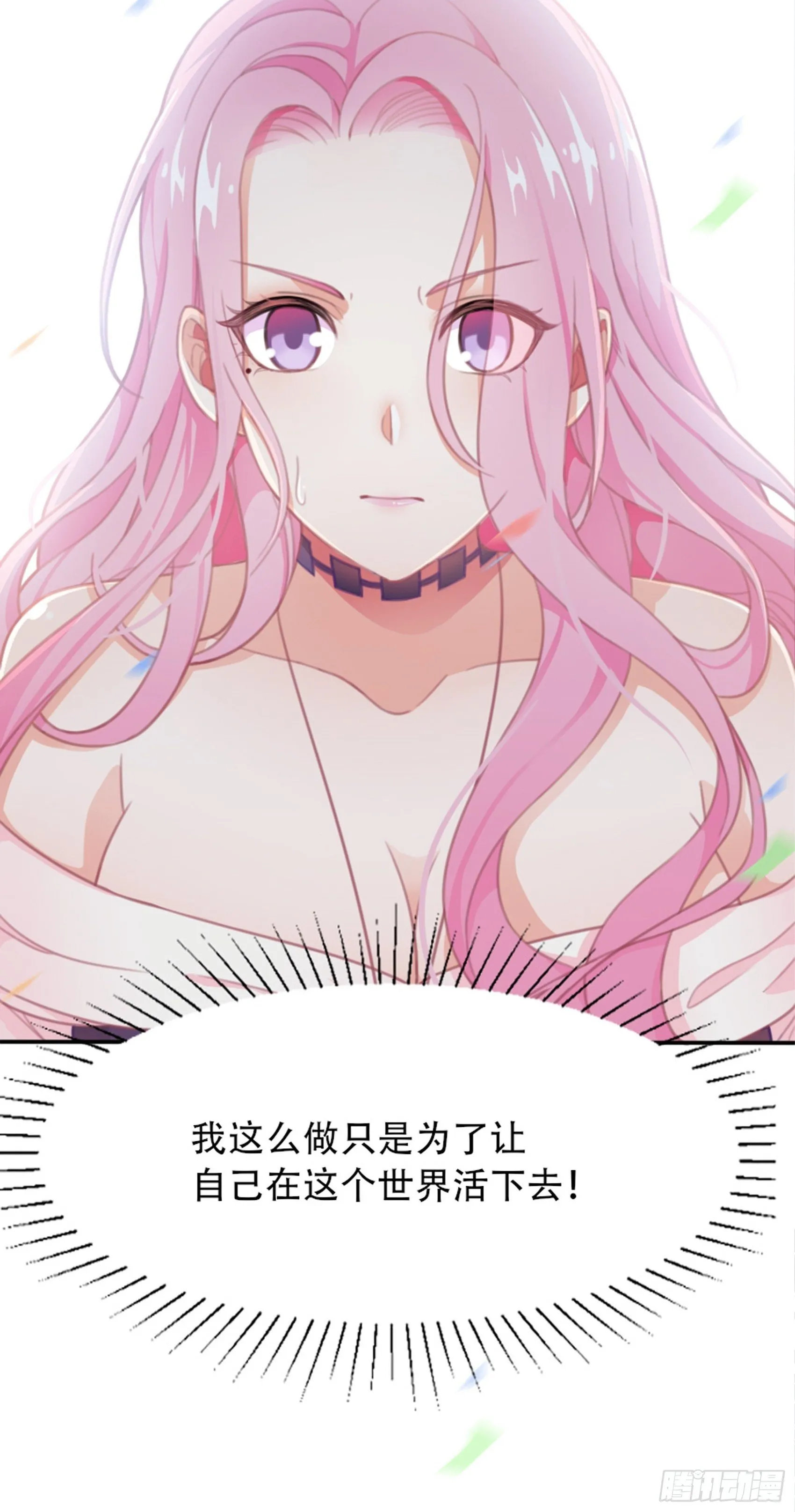 1：狗血网文要停更！ 第8页