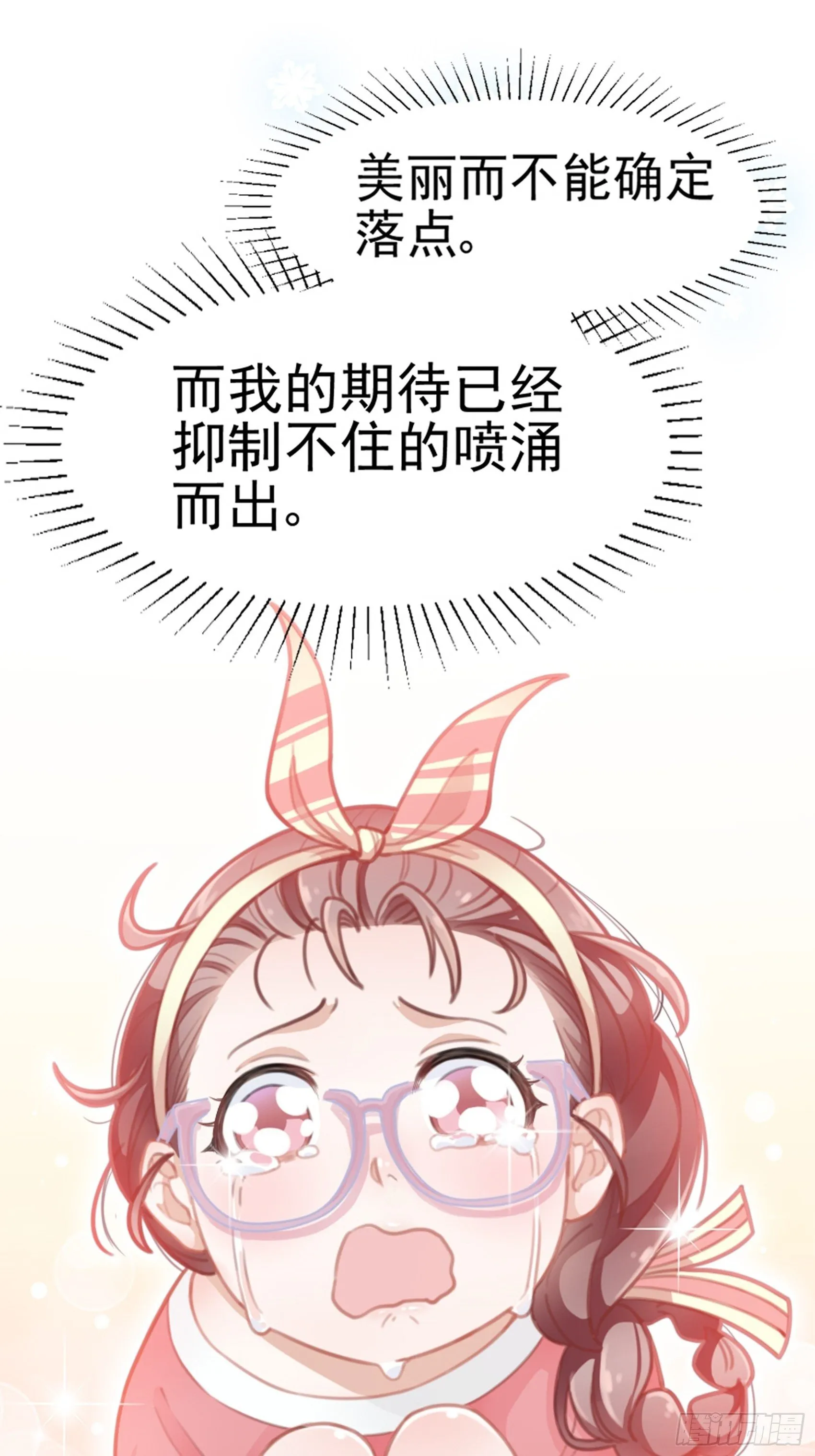 1：狗血网文要停更！ 第11页